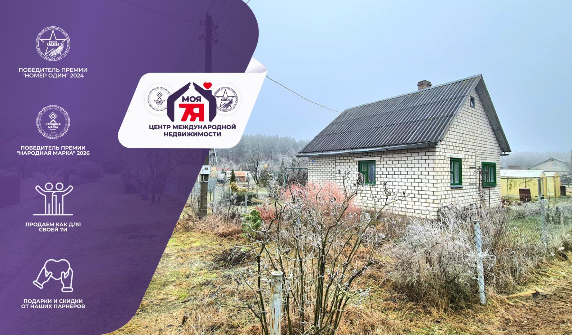 Dom 39 m² Nieharelski sielski Saviet, Białoruś