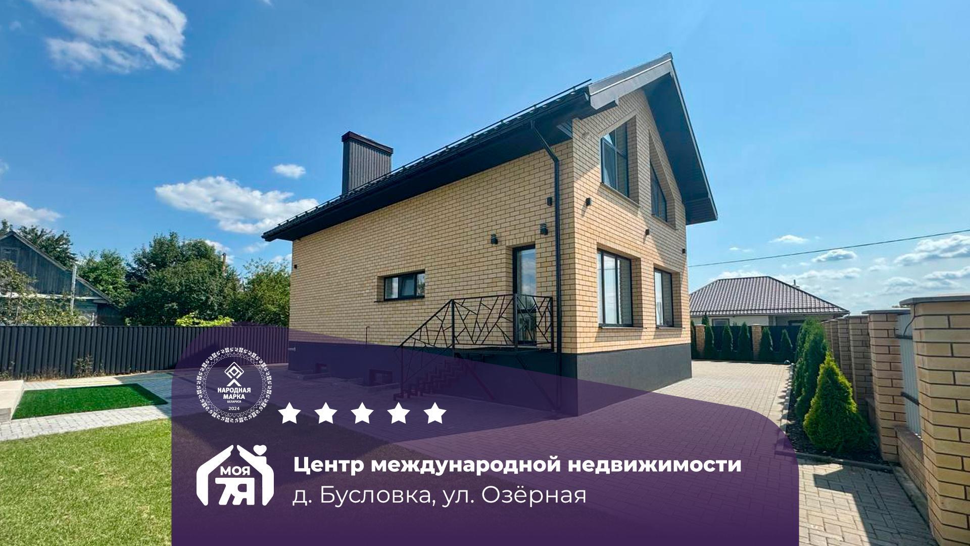 Cottage 156 m² Viasiejski sielski Saviet, Belarus