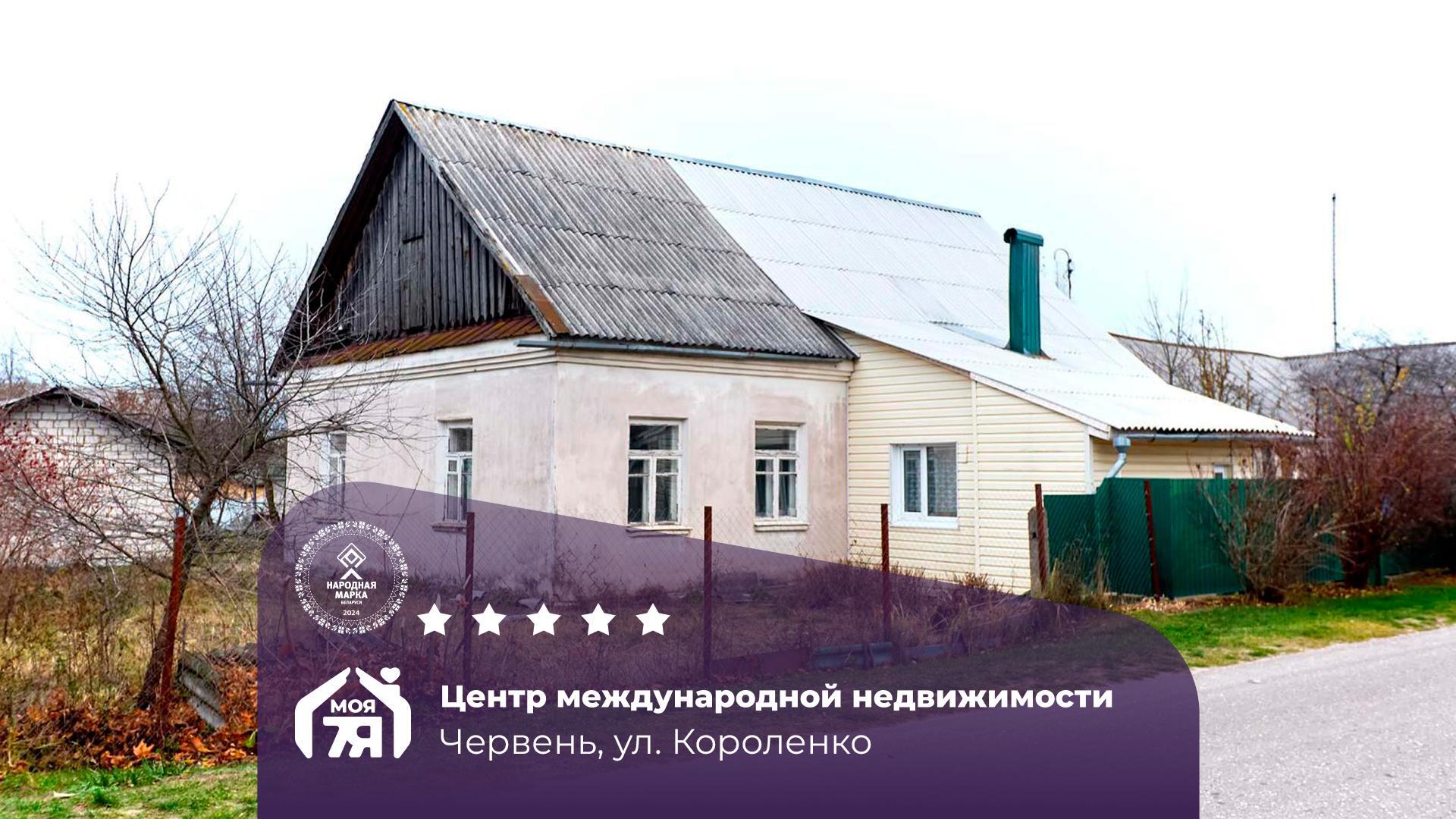 Квартира 2 комнаты 48 м² Червень, Беларусь