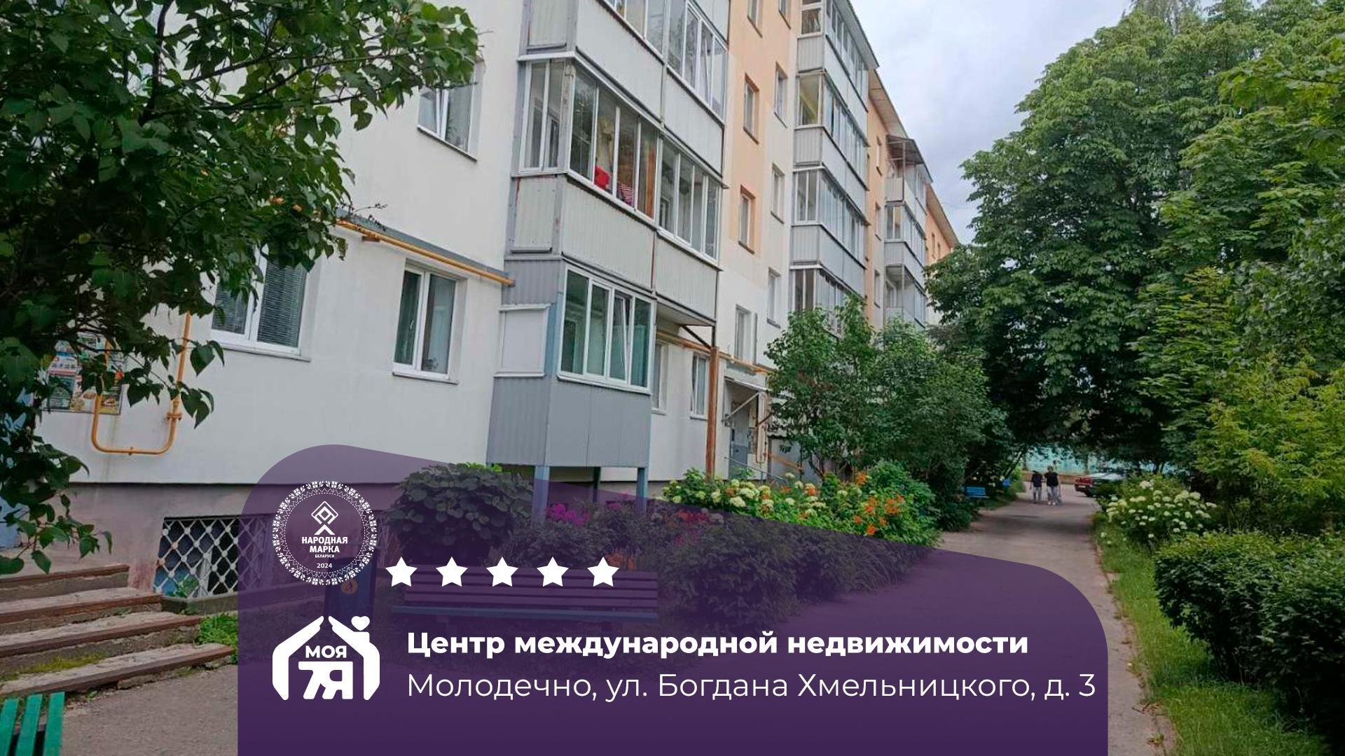 Apartamento 2 habitaciones 43 m² Maladetchna, Belarús