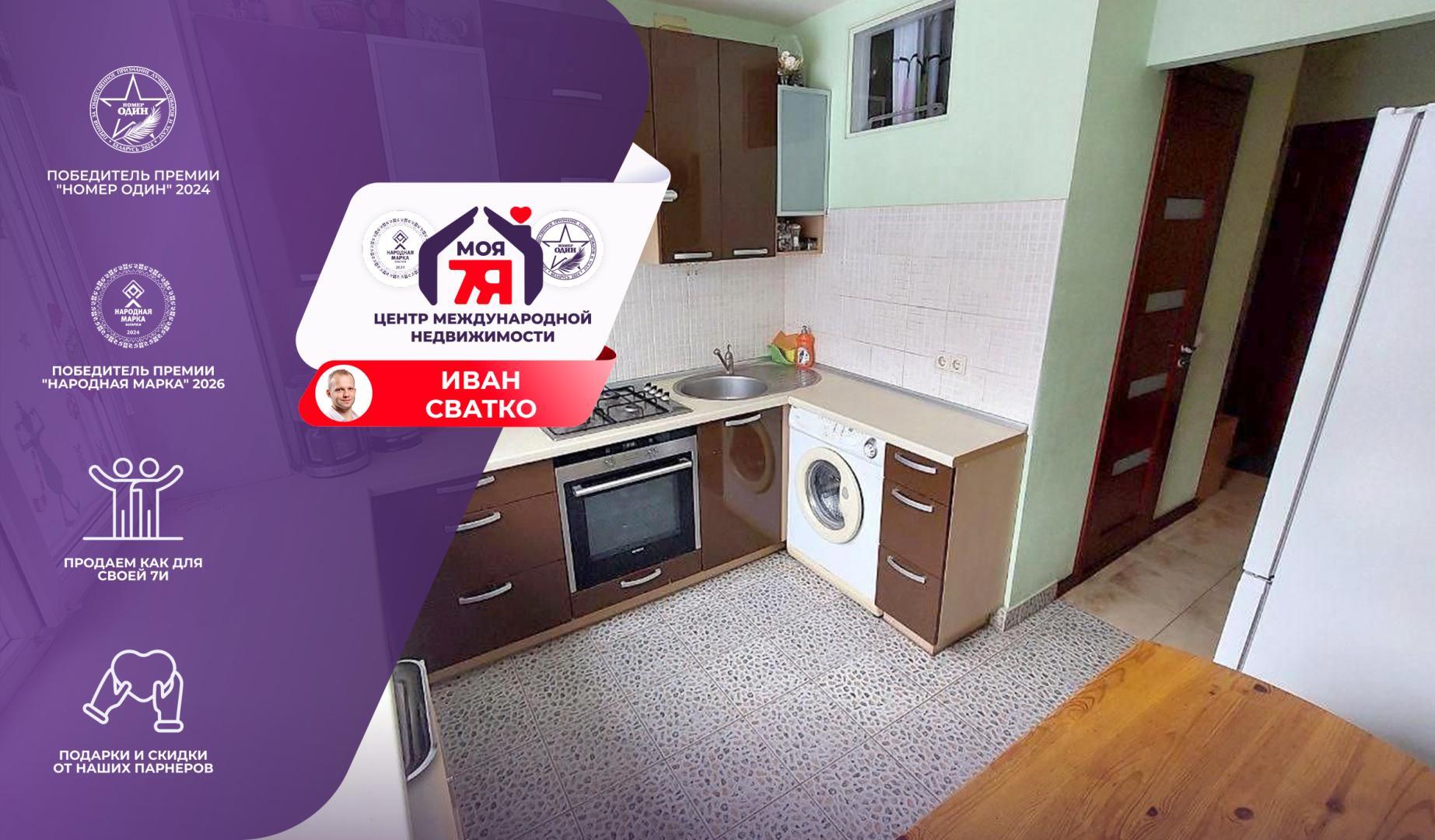 Квартира 3 комнаты 54 м² Минск, Беларусь