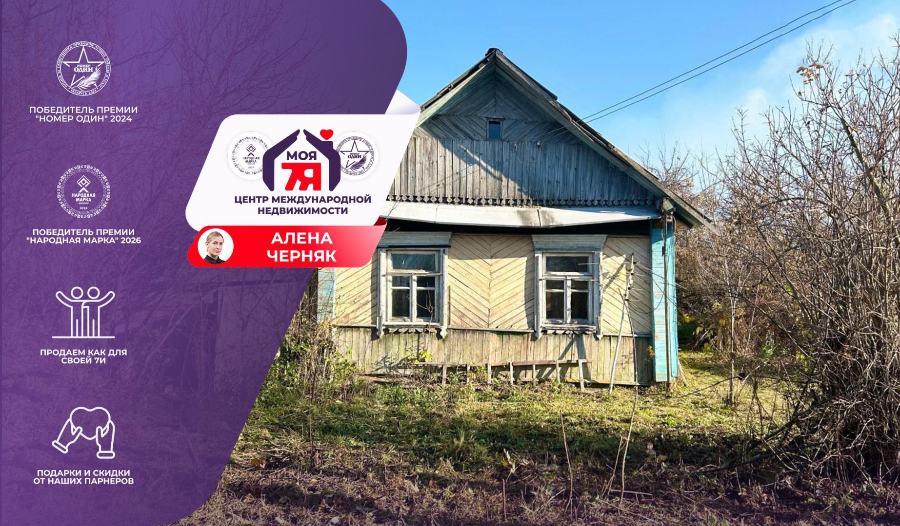 Dom 62 m² Cyzevicki sielski Saviet, Białoruś