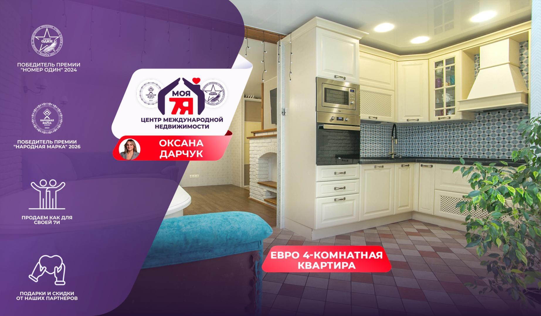 3 room apartment 92 m² Minsk, Belarus
