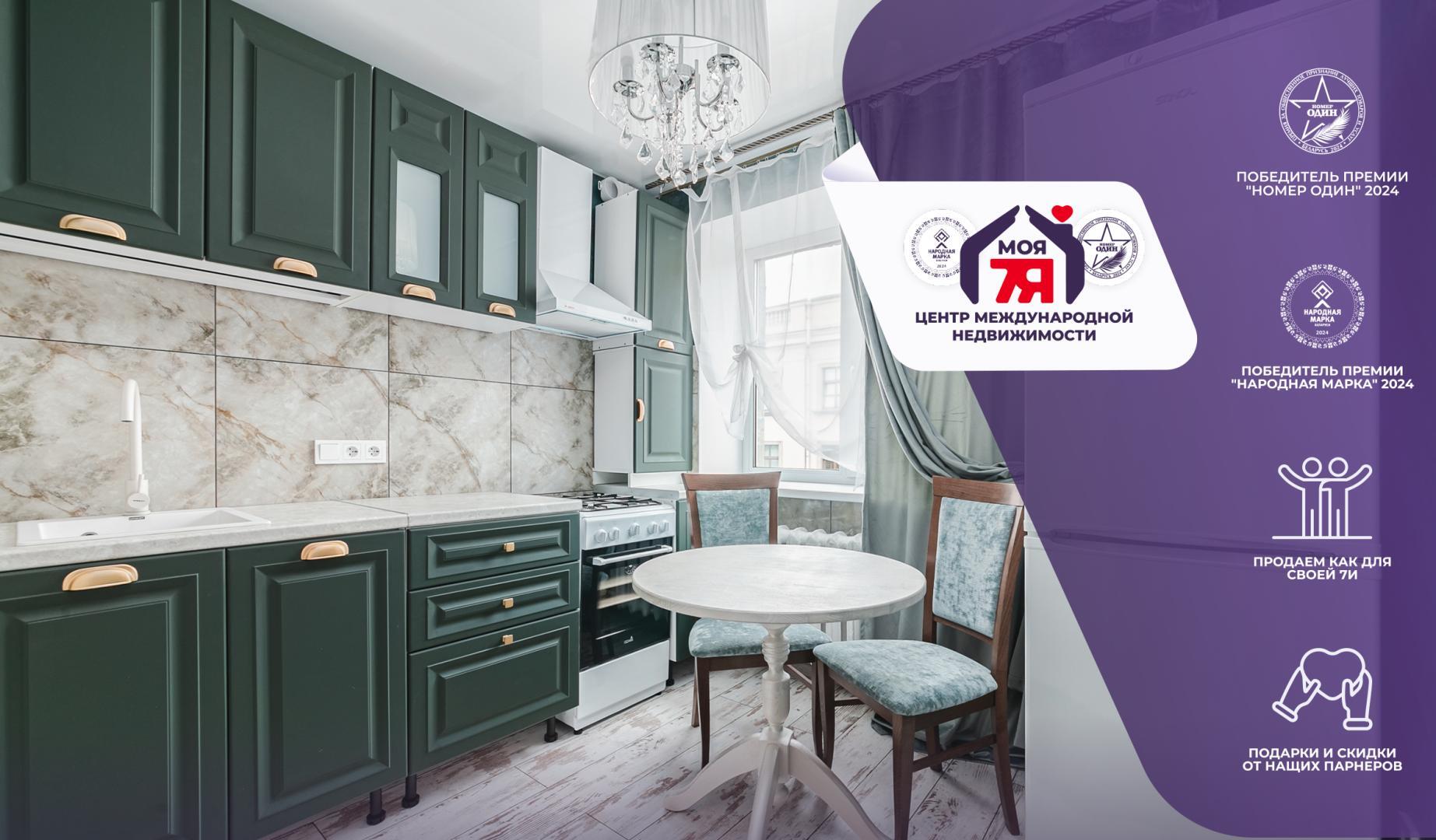 Квартира 2 комнаты 44 м² Минск, Беларусь