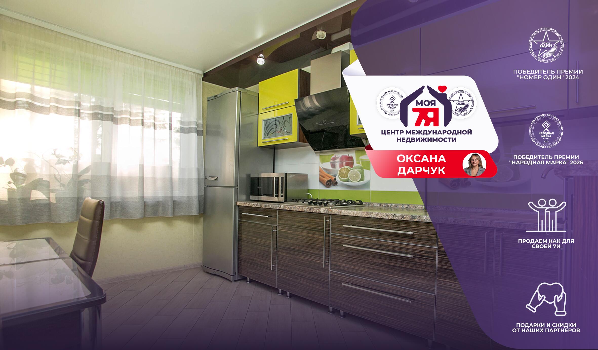 Apartamento 1 habitación 43 m² Cysc, Belarús