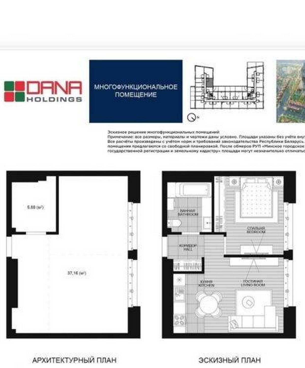 2 room apartment 44 m² Minsk, Belarus