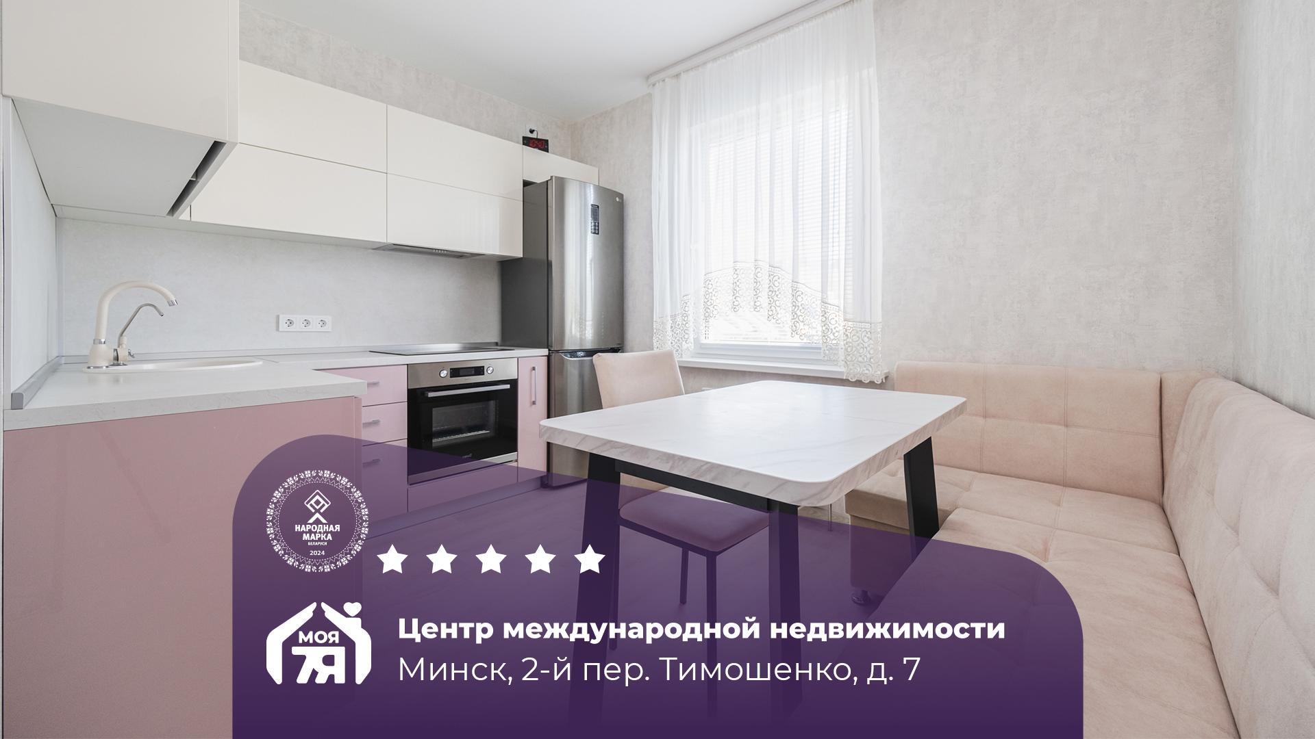 2 room apartment 61 m² Minsk, Belarus