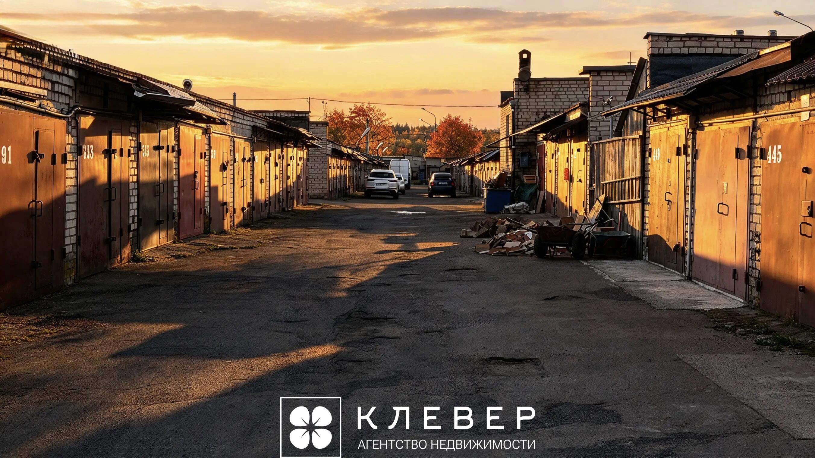 Продаётся капитальный гараж 16,8 кв.м в охраняемом кооперативе «Иувов» (ул. Гурского 38А)