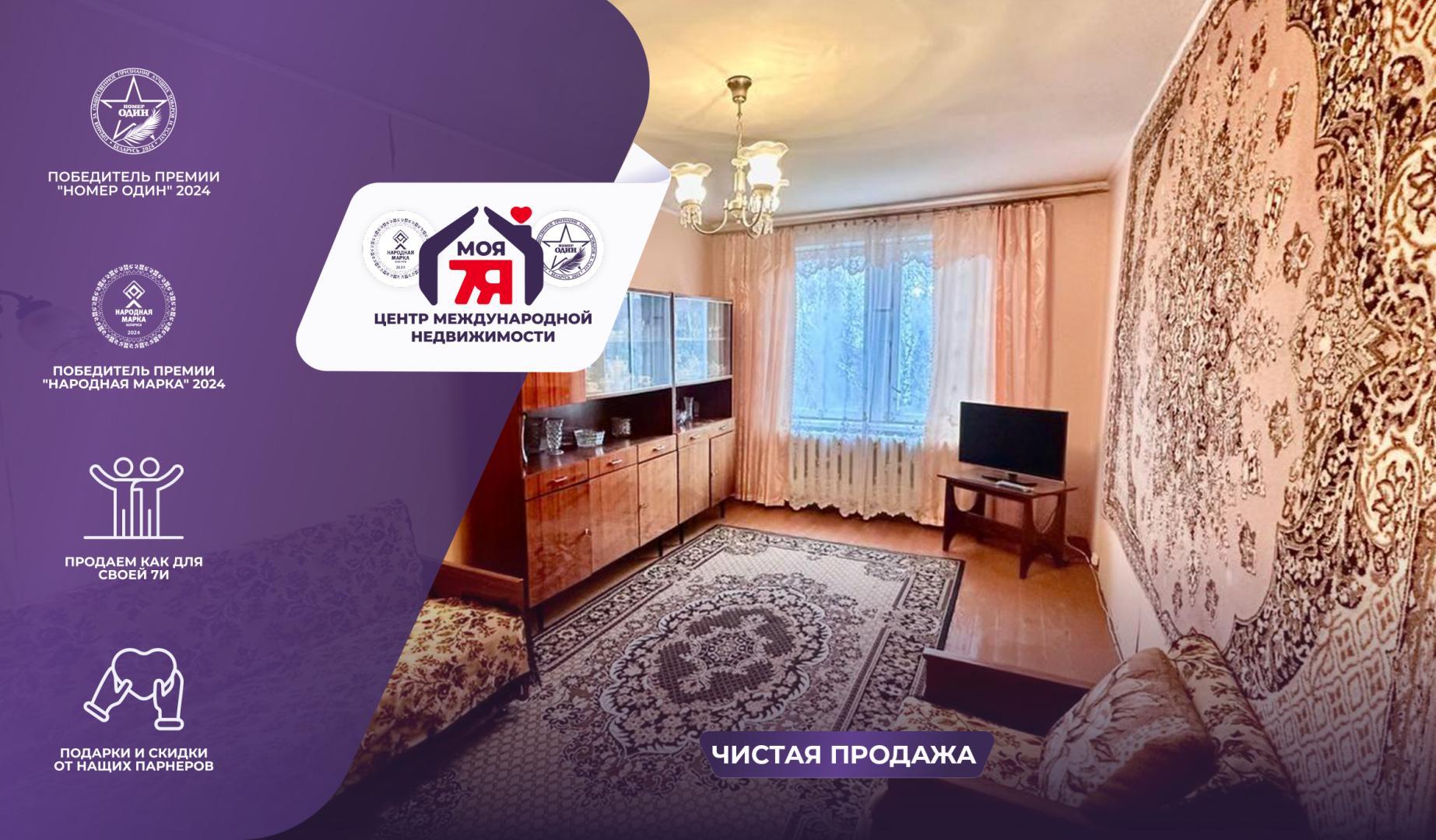 Appartement 2 chambres 47 m² Sloutsk, Bélarus