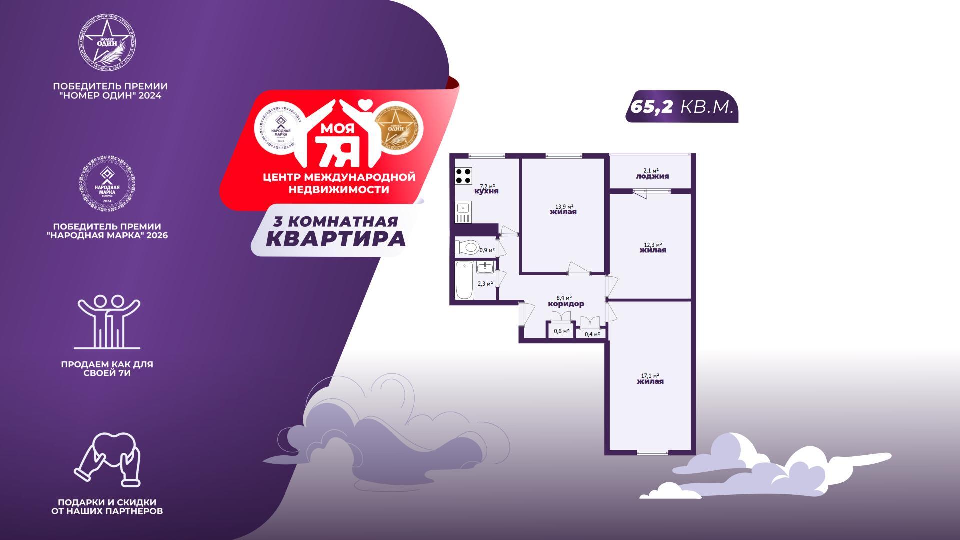 Appartement 3 chambres 65 m² Minsk, Bélarus