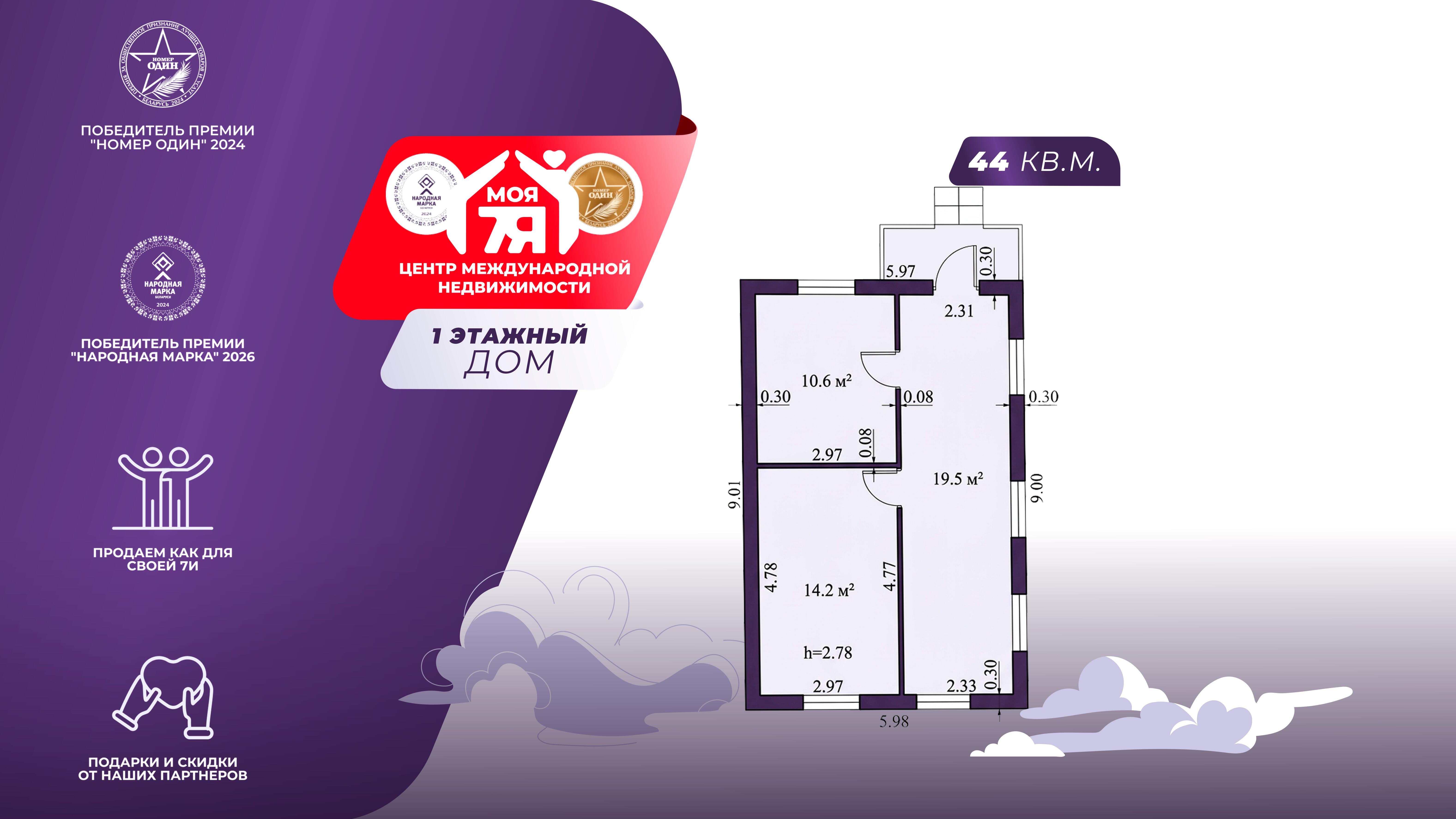 House 44 m² Cyzevicy, Belarus