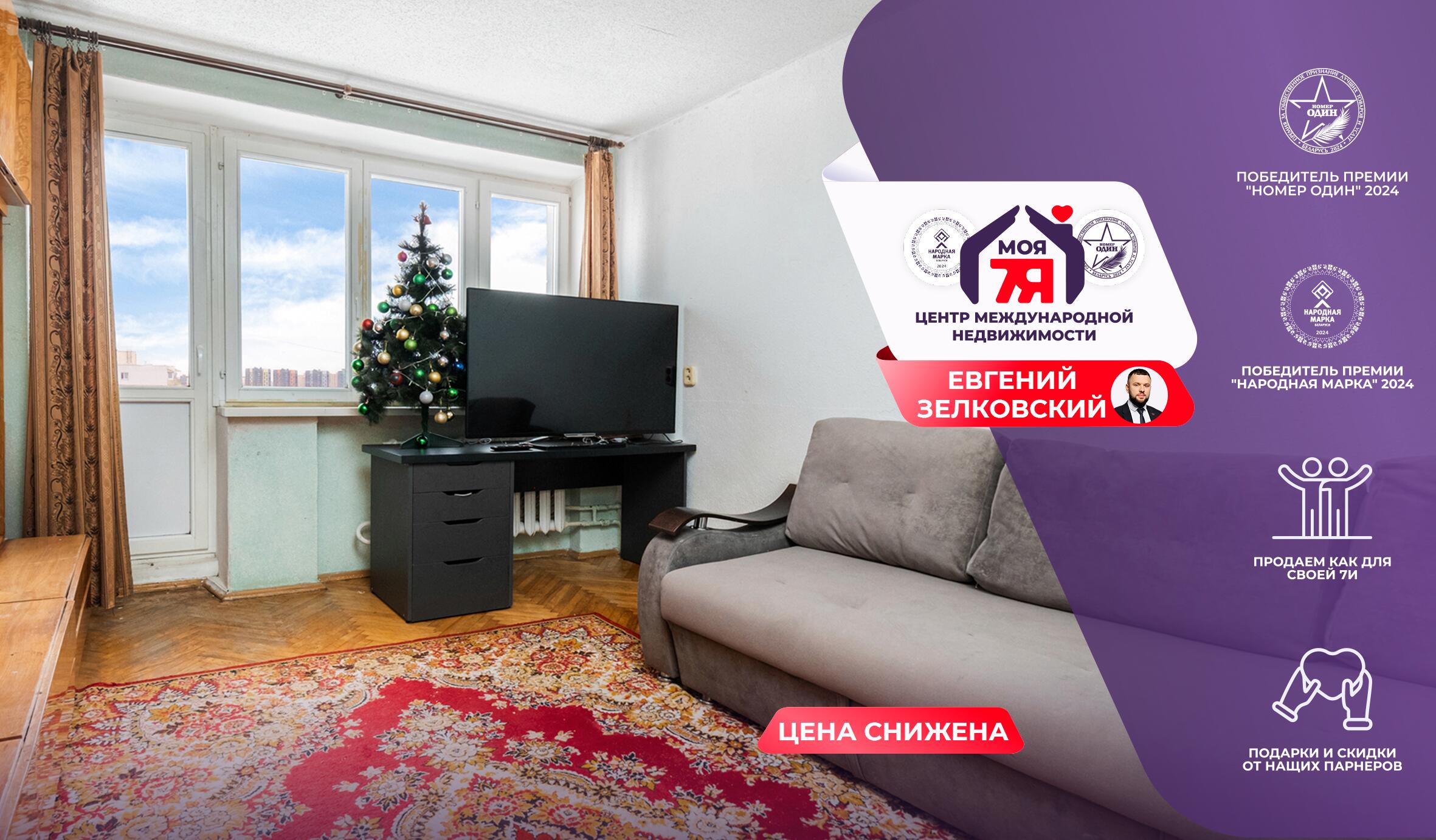 Appartement 2 chambres 55 m² Minsk, Bélarus