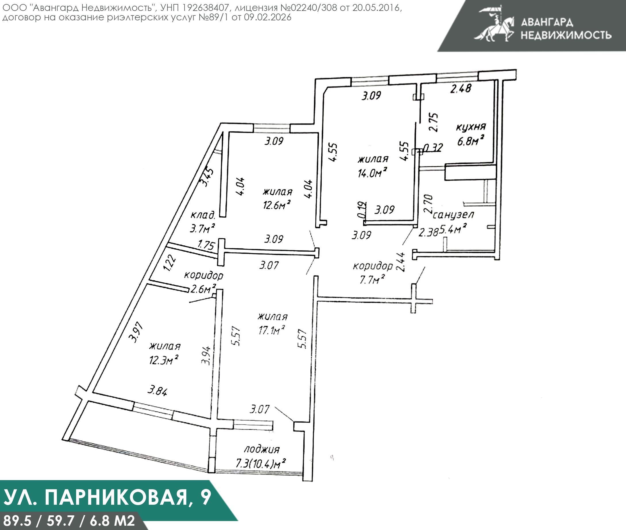Квартира 4 комнаты 90 м² Минск, Беларусь