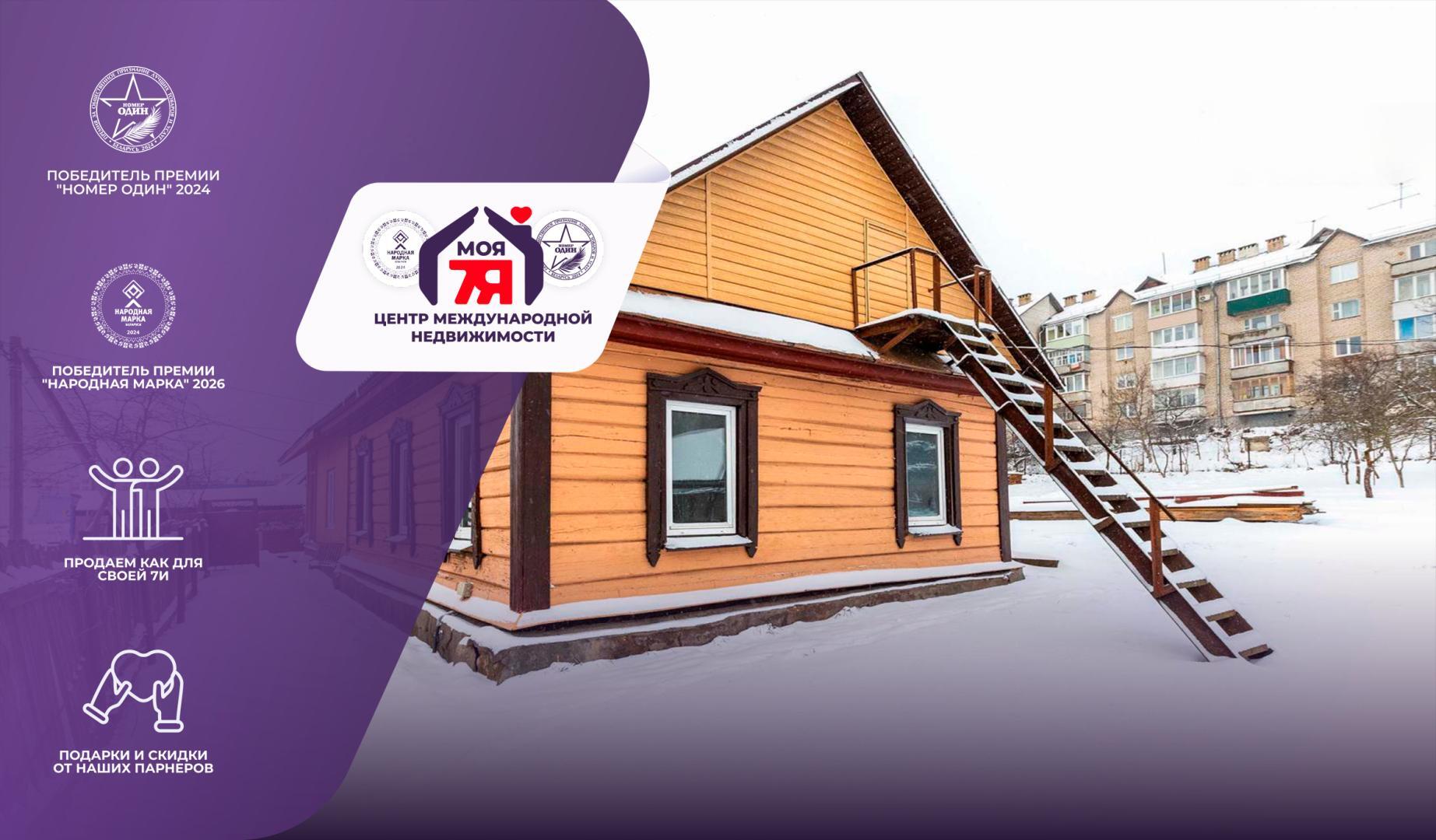 Дом 79 м² Логойск, Беларусь