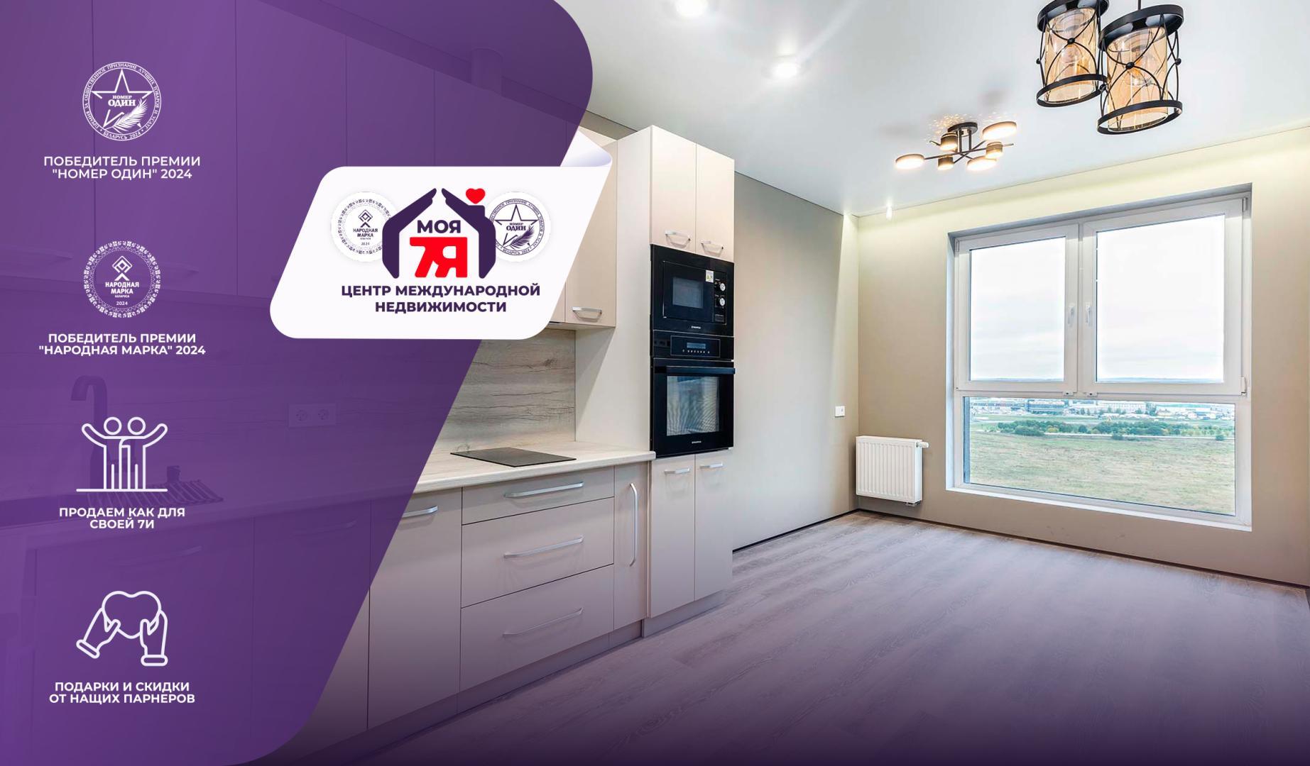 Квартира 2 комнаты 38 м² Минск, Беларусь