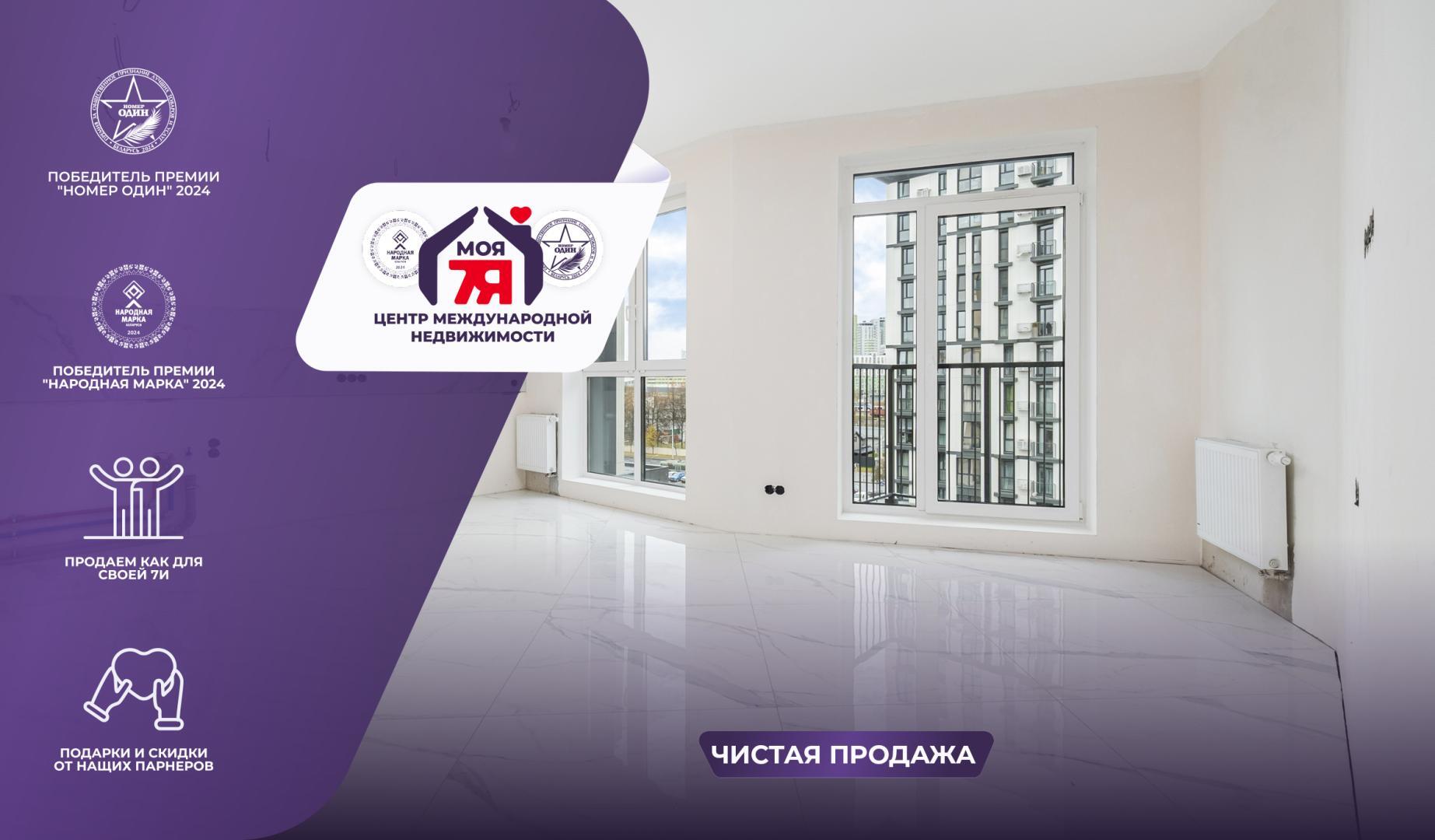 Wohnung 2 zimmer 51 m² Minsk, Belarus