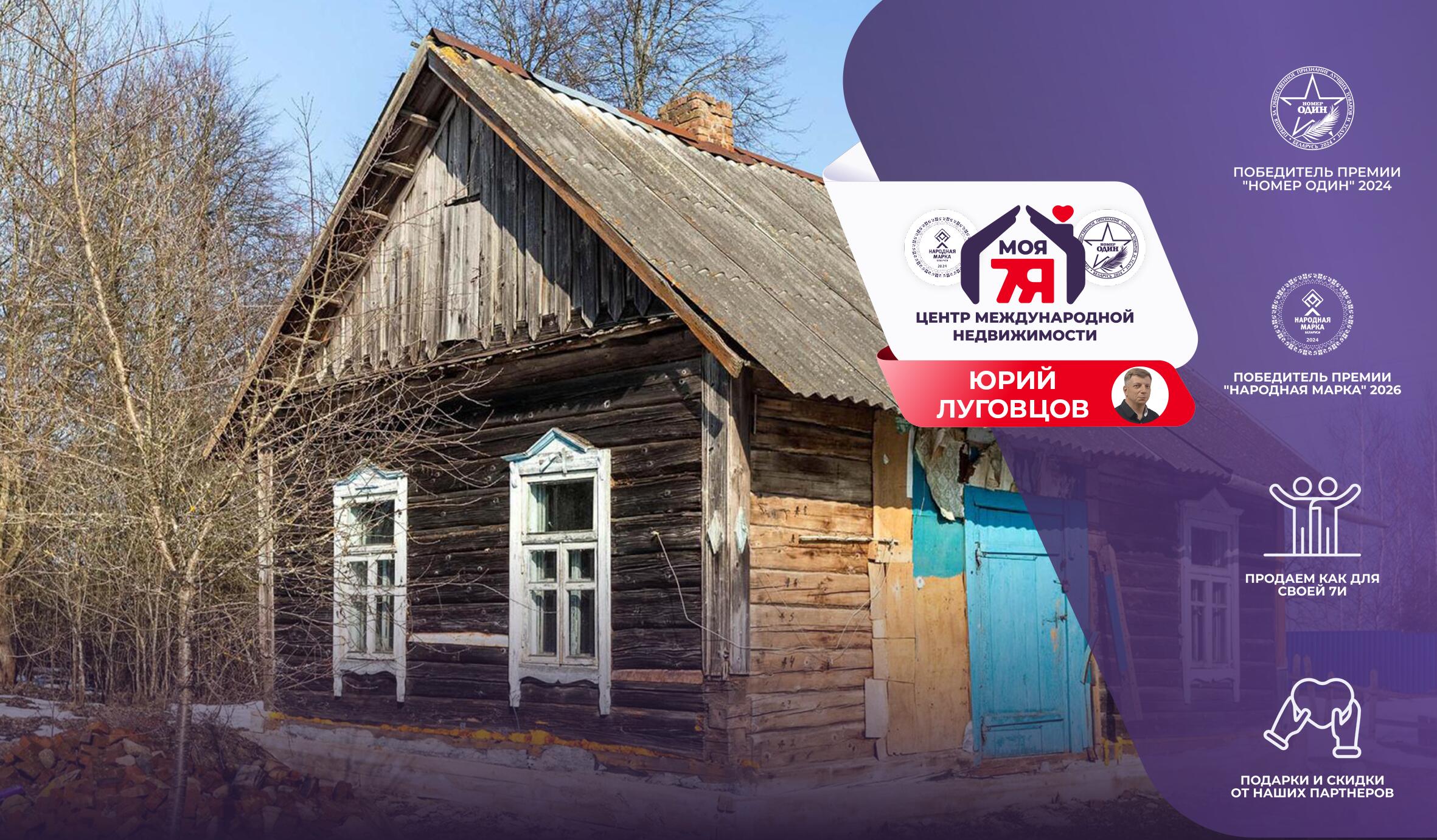 Haus 46 m² Kurhanski sielski Saviet, Belarus