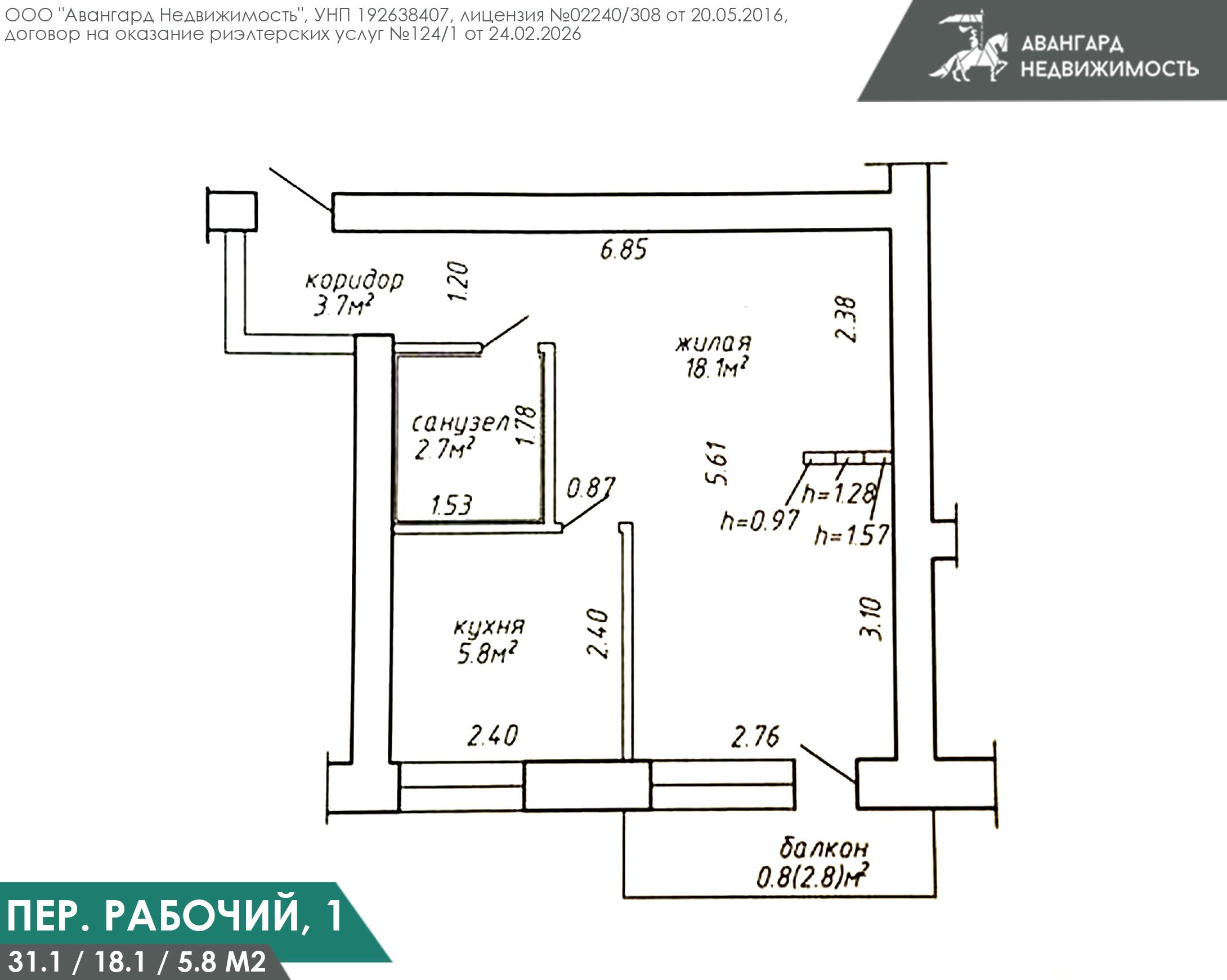 Mieszkanie 1 pokój 31 m² Mińsk, Białoruś