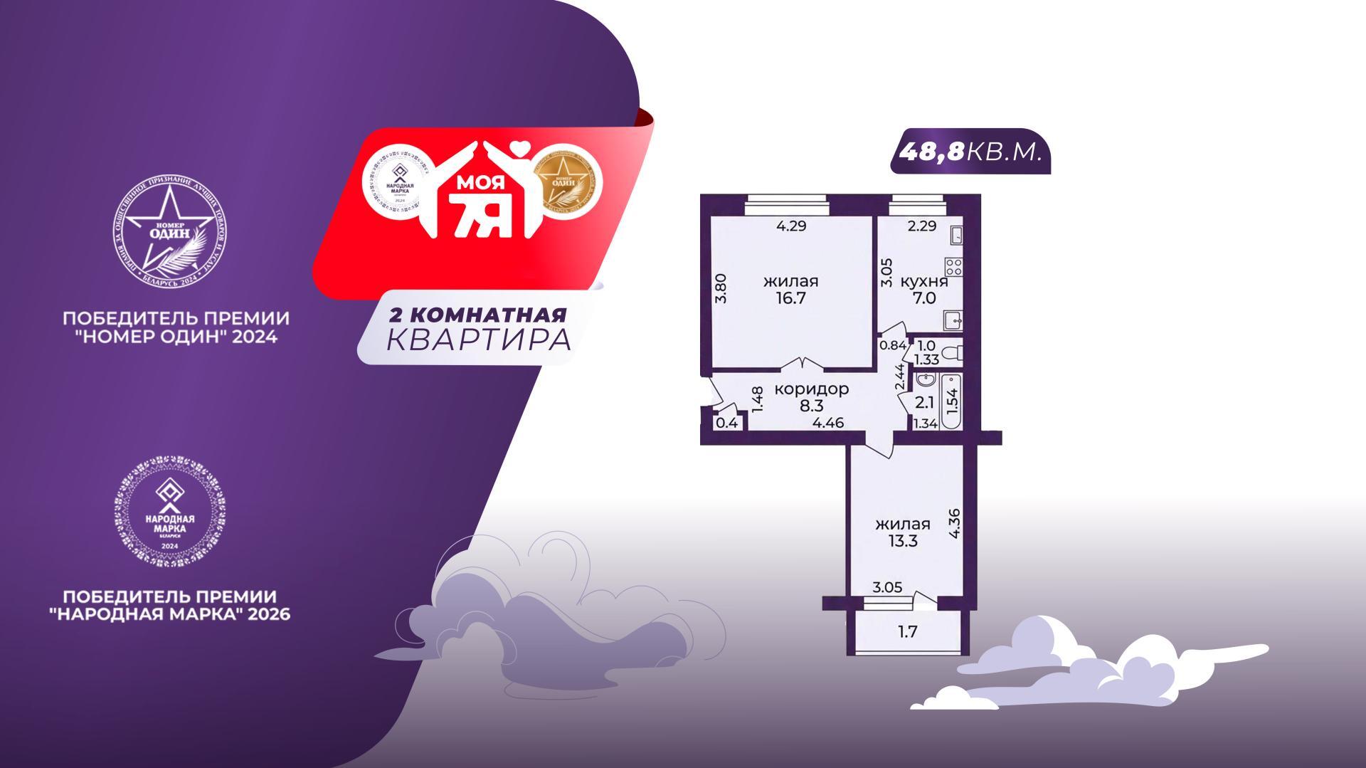 2 room apartment 49 m² Salihorsk, Belarus