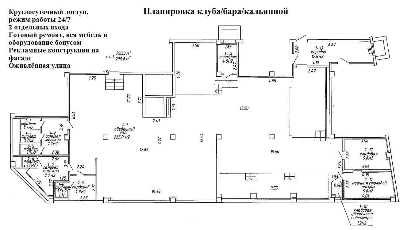 Restaurante, cafetería 300 m² en Minsk, Belarús