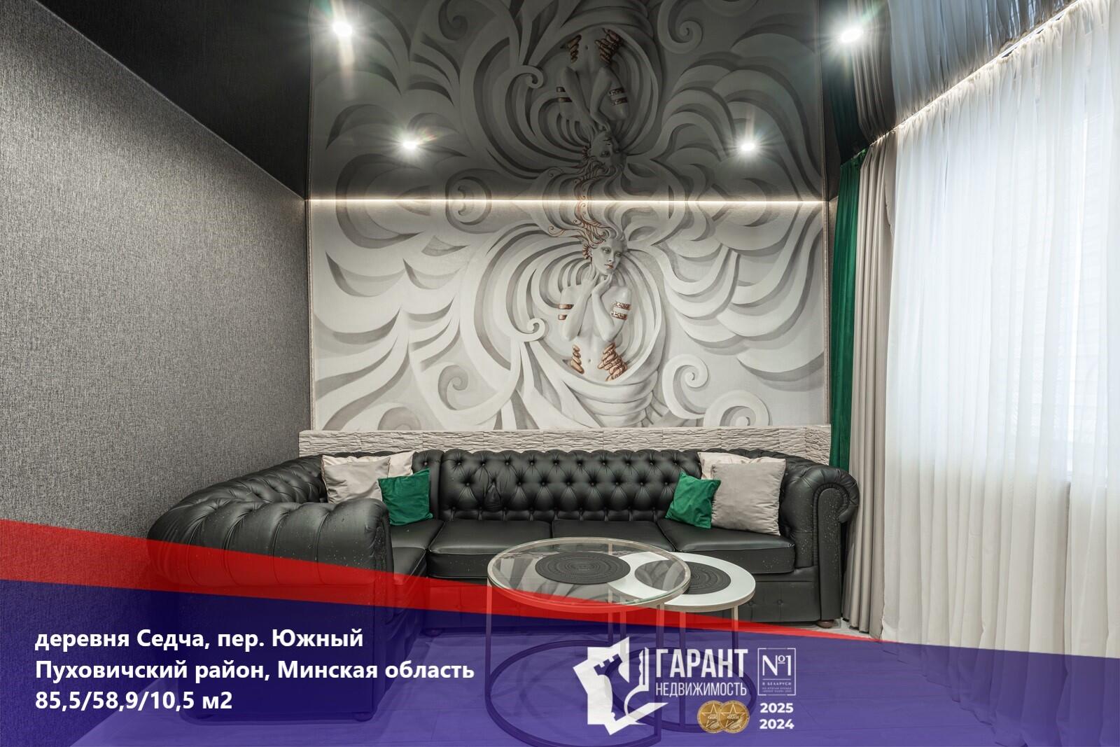 Casa  Sedcha, Belarús