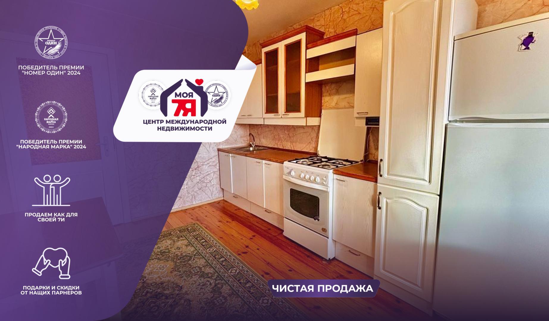 Appartement 2 chambres 57 m² Salihorsk, Bélarus