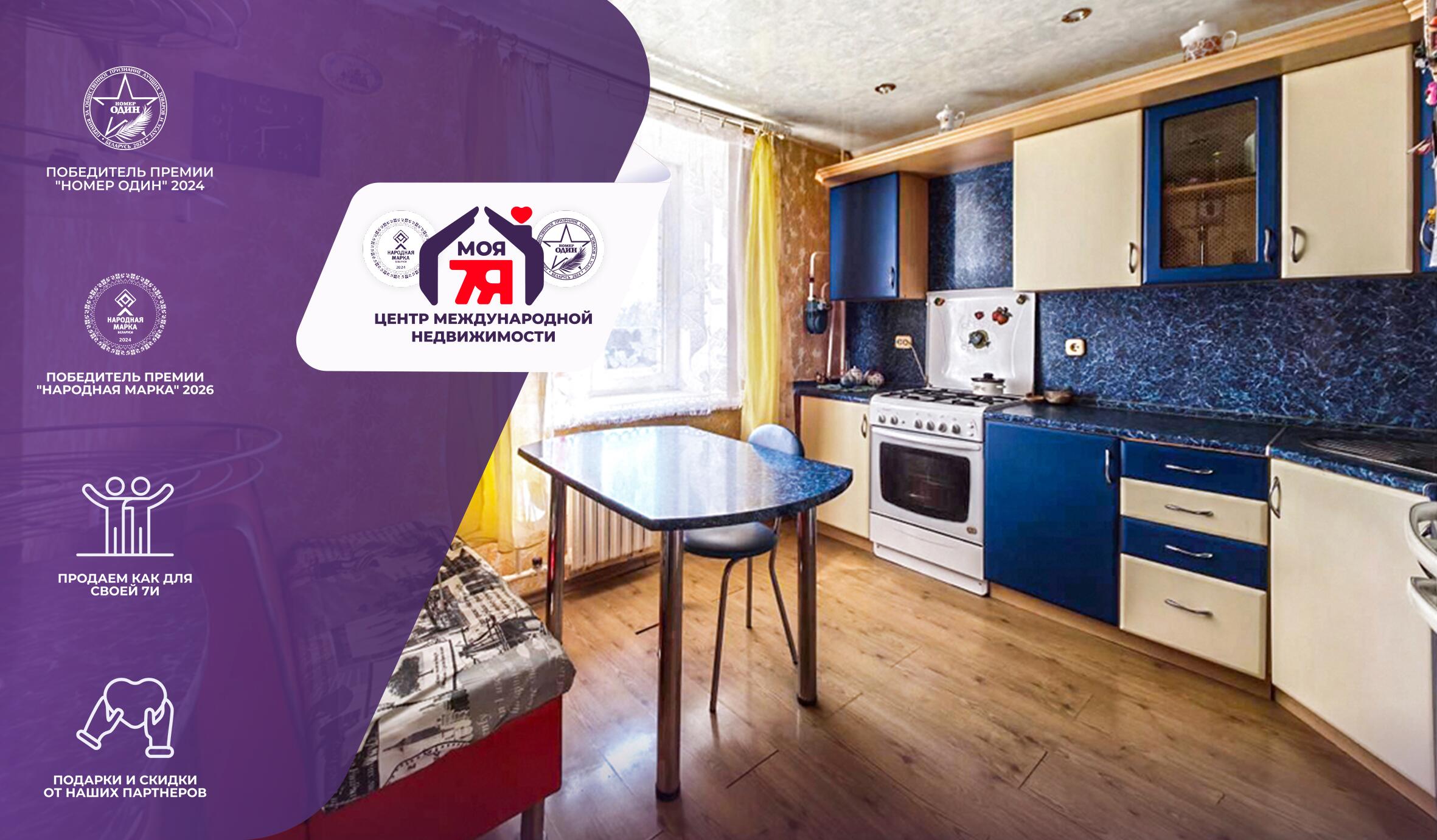 Wohnung 3 zimmer 76 m² Sluzk, Belarus