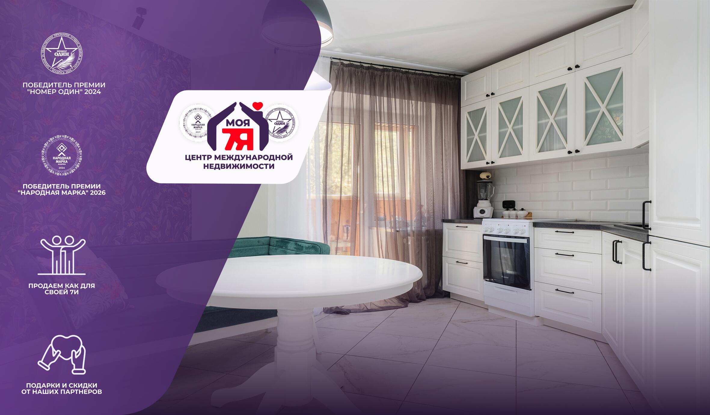 Apartamento 2 habitaciones 99 m² Minsk, Belarús