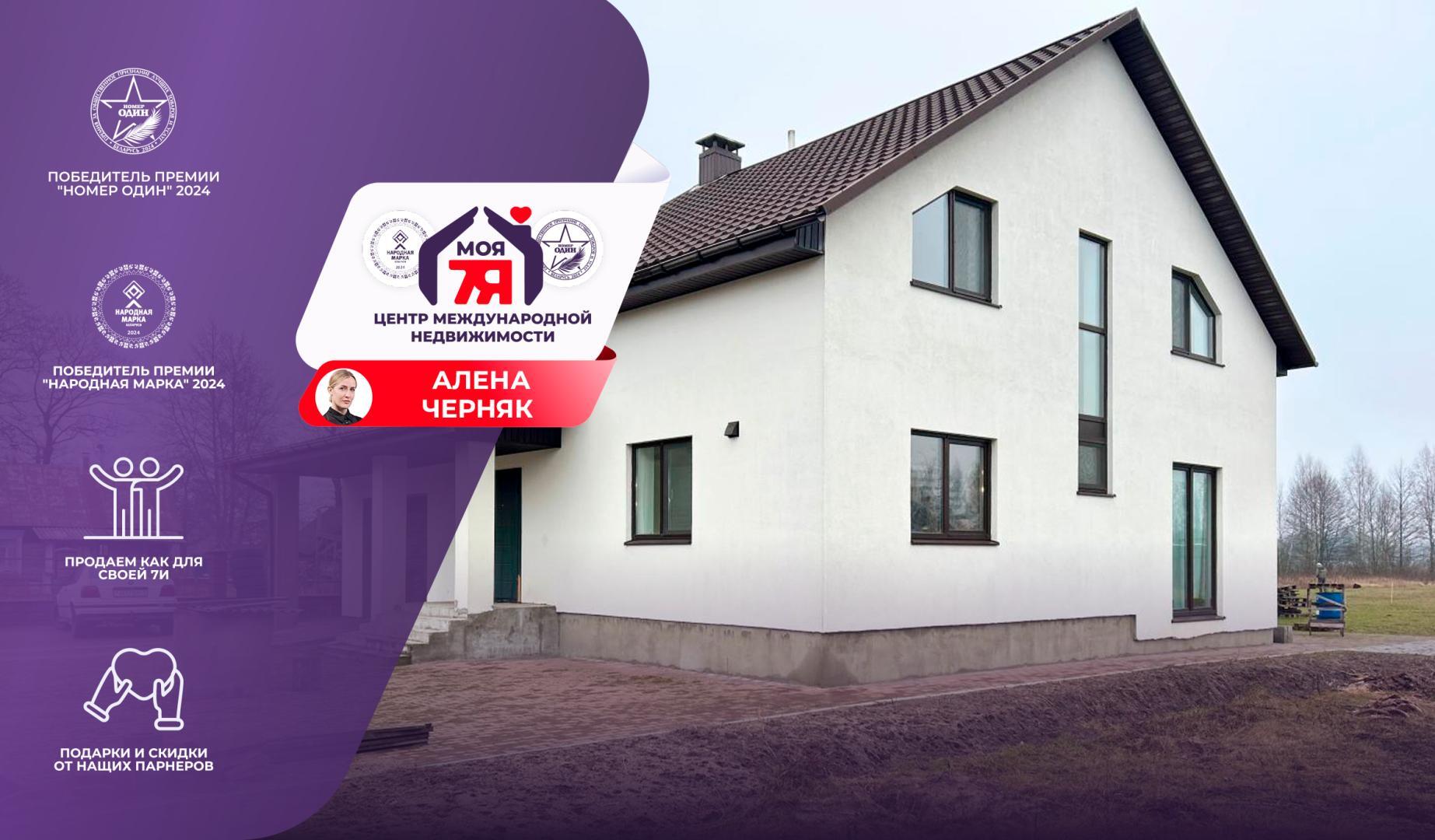 Cottage 173 m² Douhauski sielski Saviet, Belarus