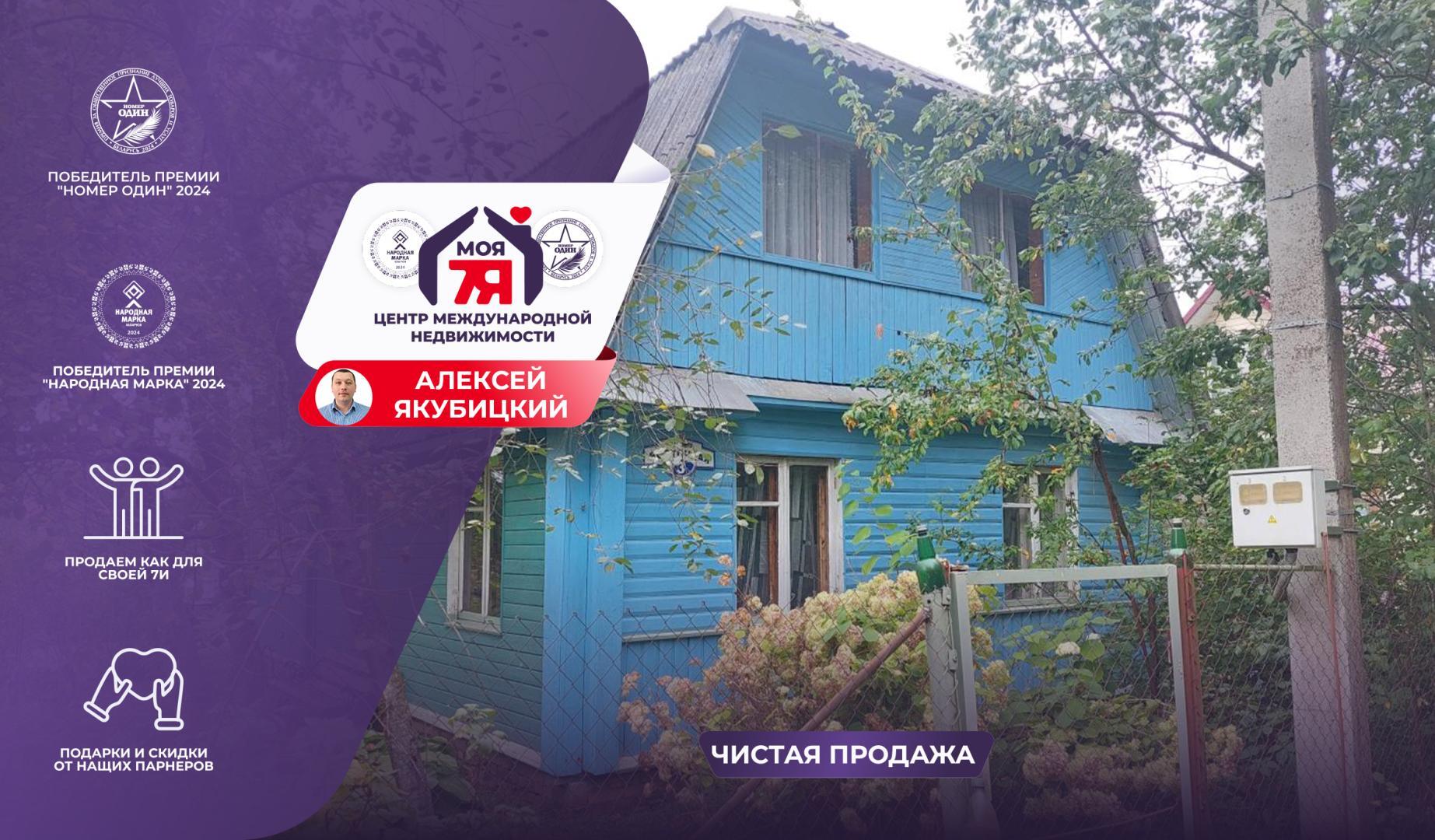 Maison 75 m² Zabalocki sielski Saviet, Bélarus