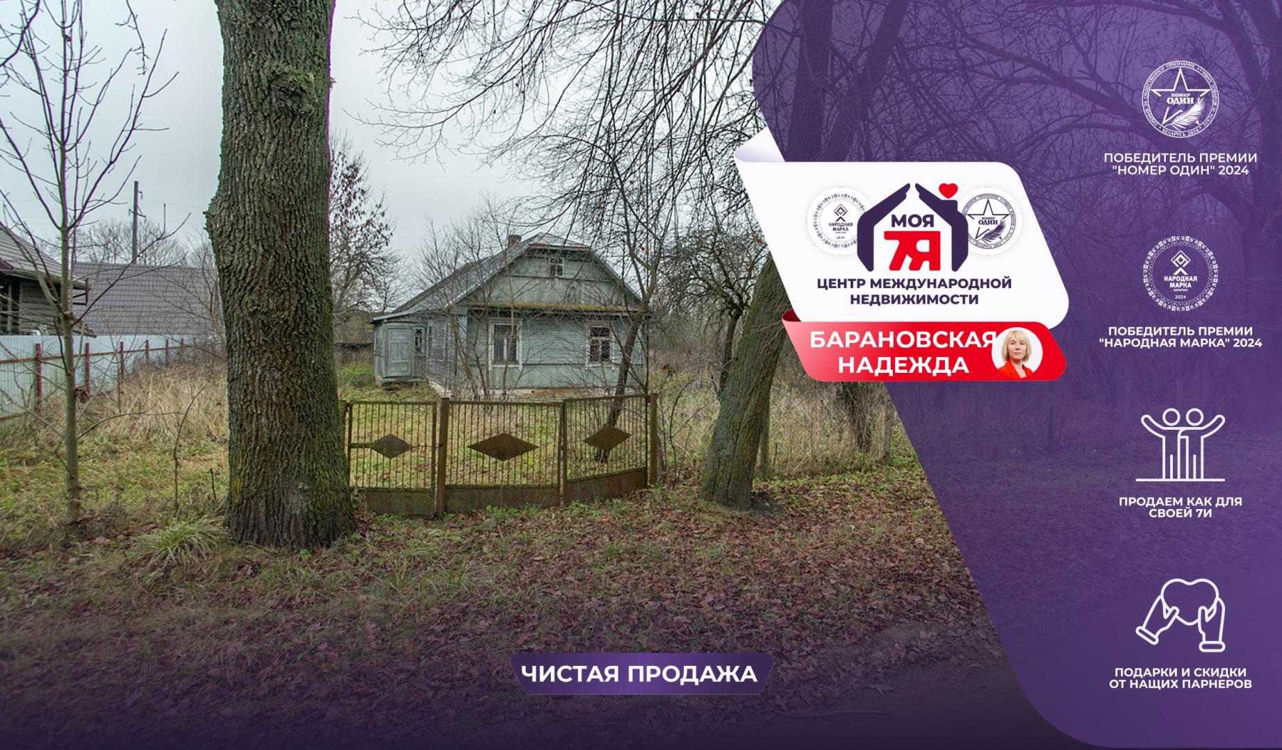 Haus 76 m² Malinouscyna, Belarus