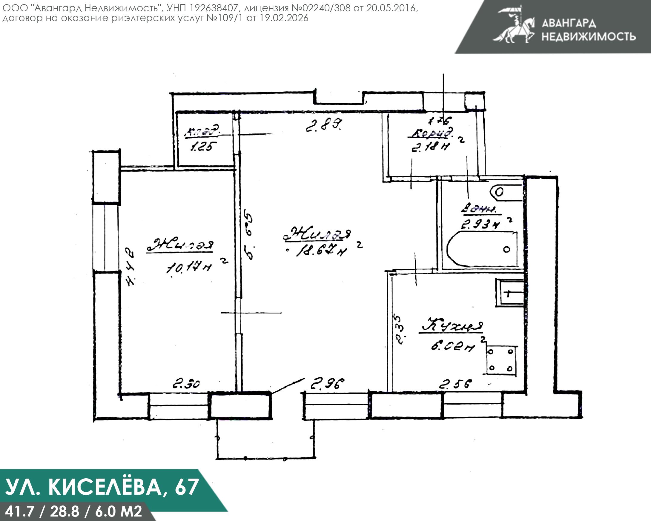 Квартира 2 комнаты 42 м² Минск, Беларусь