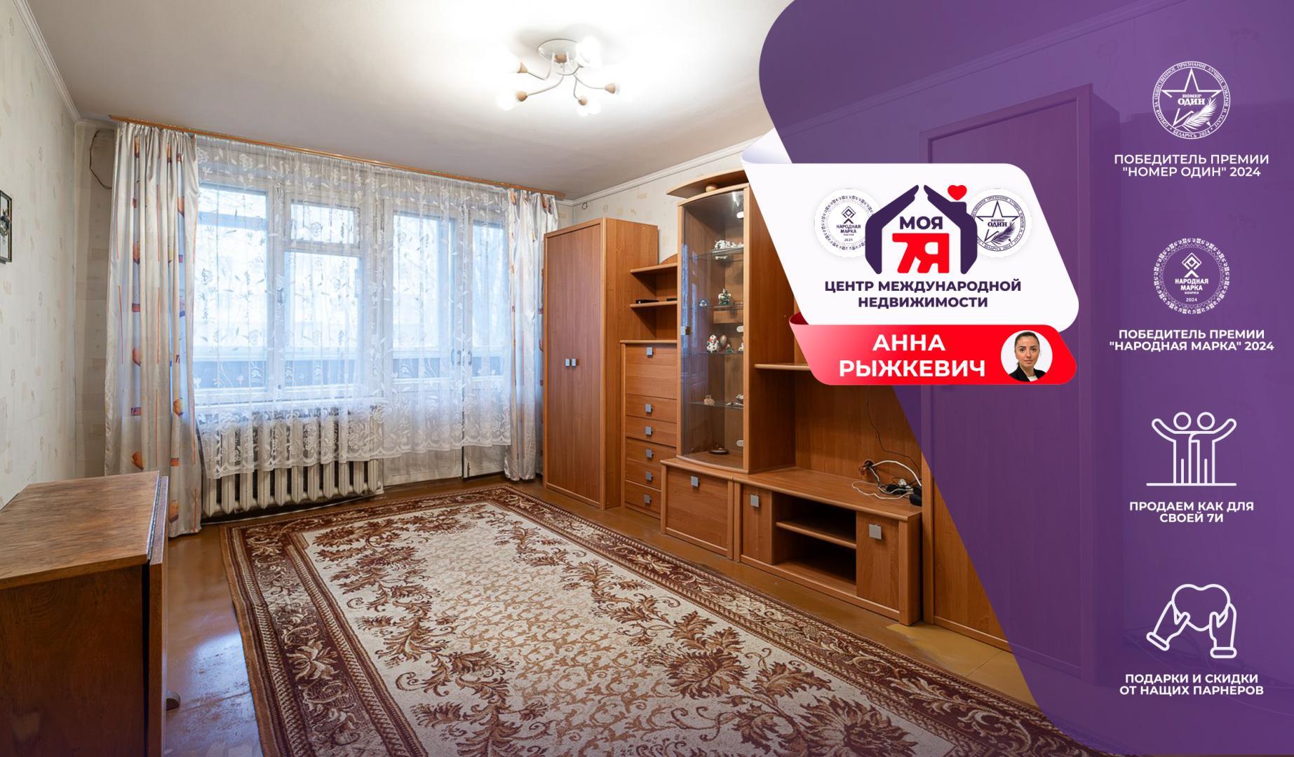 Appartement 2 chambres 42 m² Minsk, Bélarus