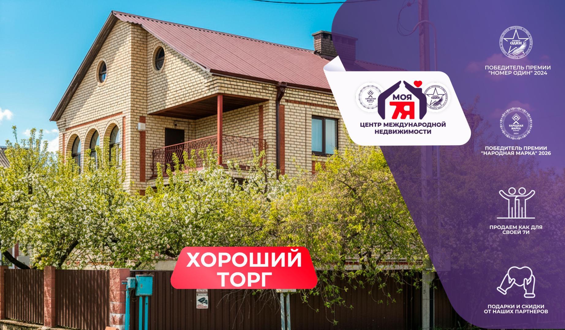 Casa 328 m² Viliejka, Belarús