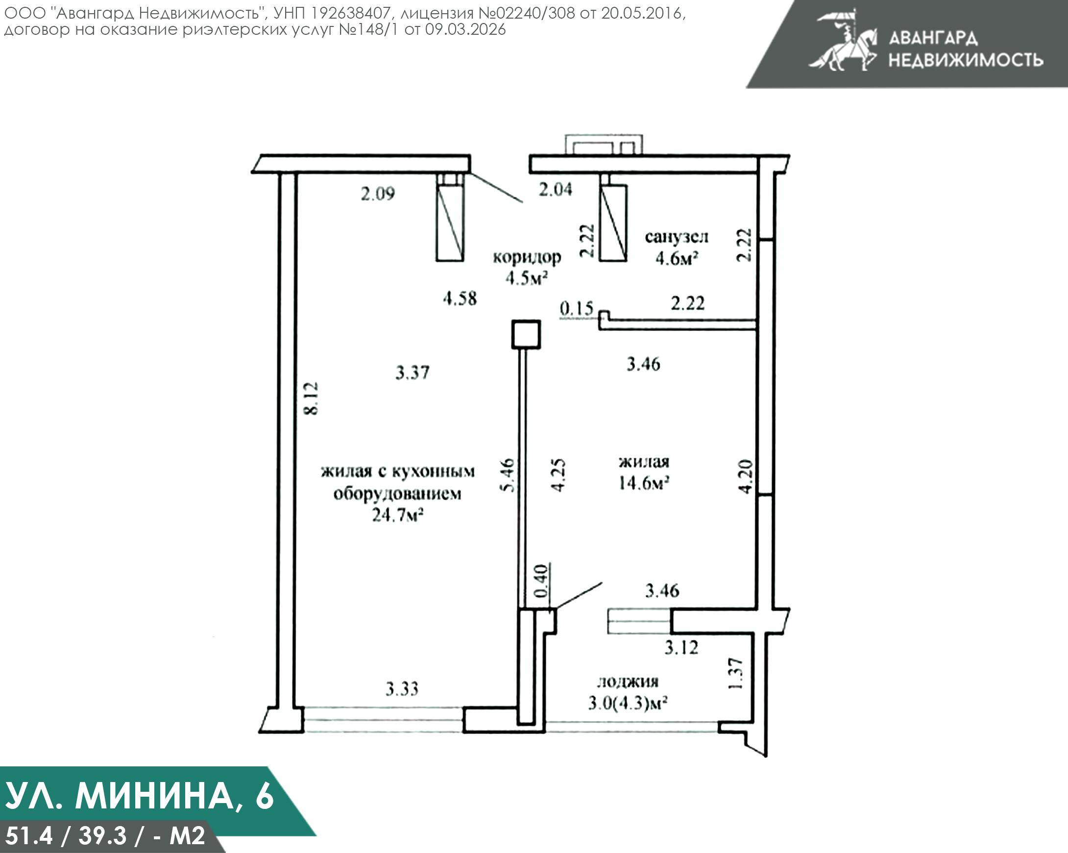 Mieszkanie 2 pokoi 51 m² Mińsk, Białoruś
