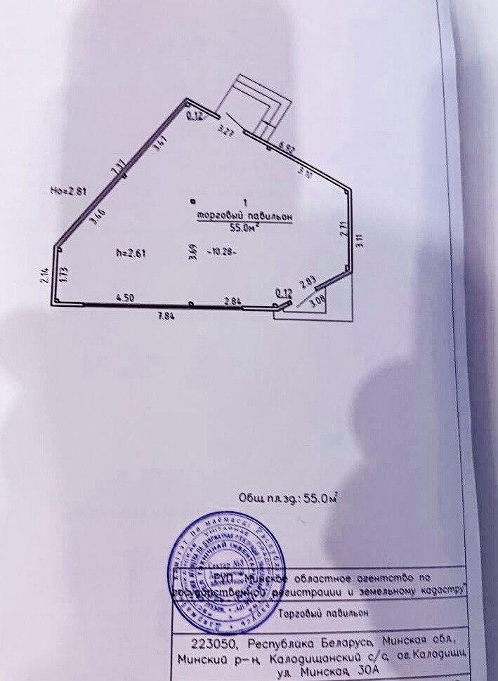 Магазин 55 м² Колодищанский сельский Совет, Беларусь