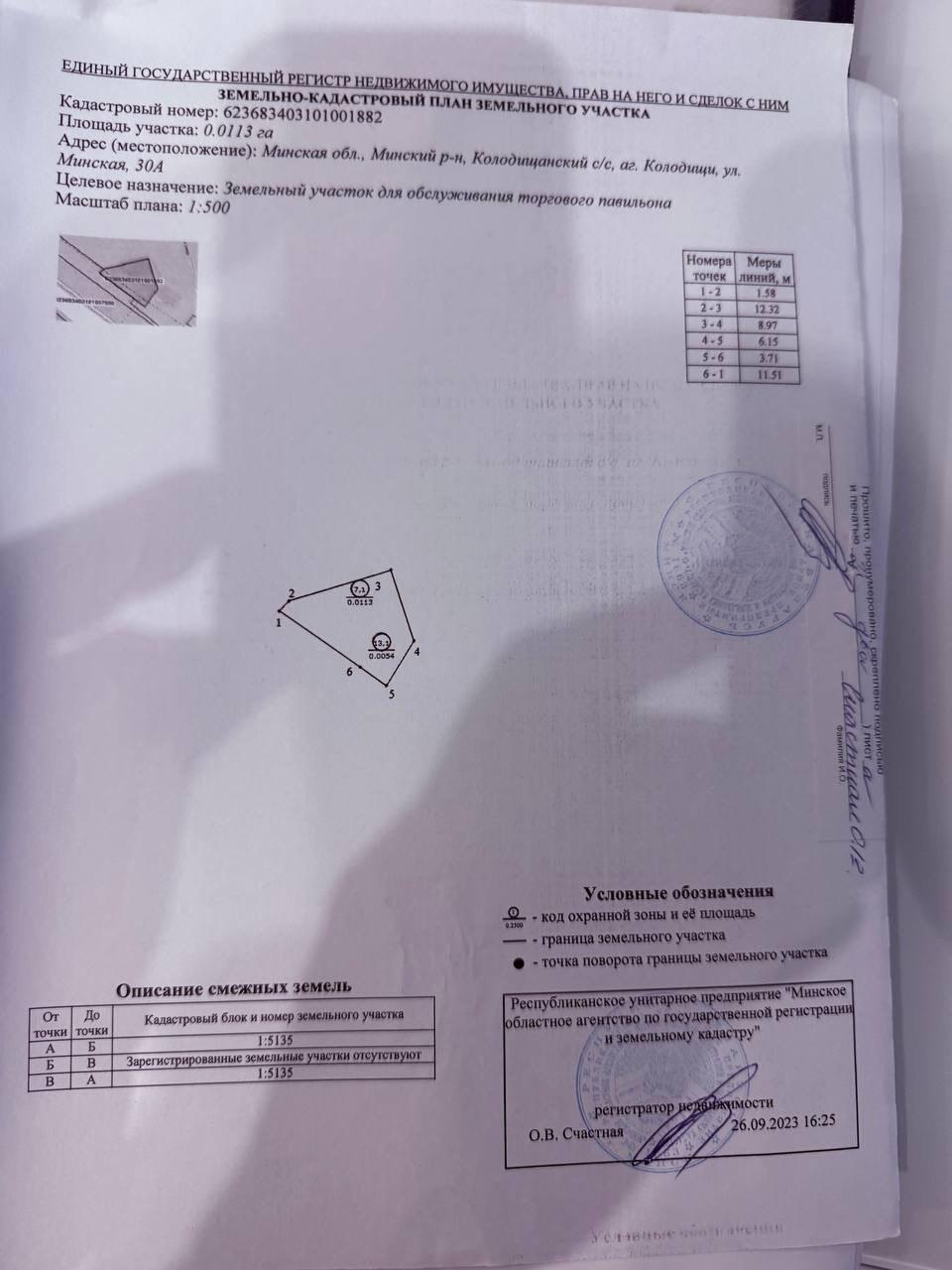 Магазин 55 м² Колодищанский сельский Совет, Беларусь
