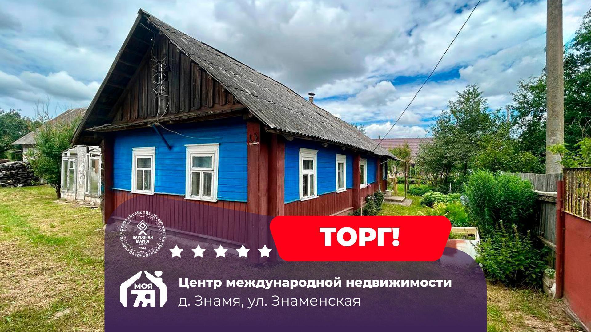 Maison 33 m² Znamia, Bélarus