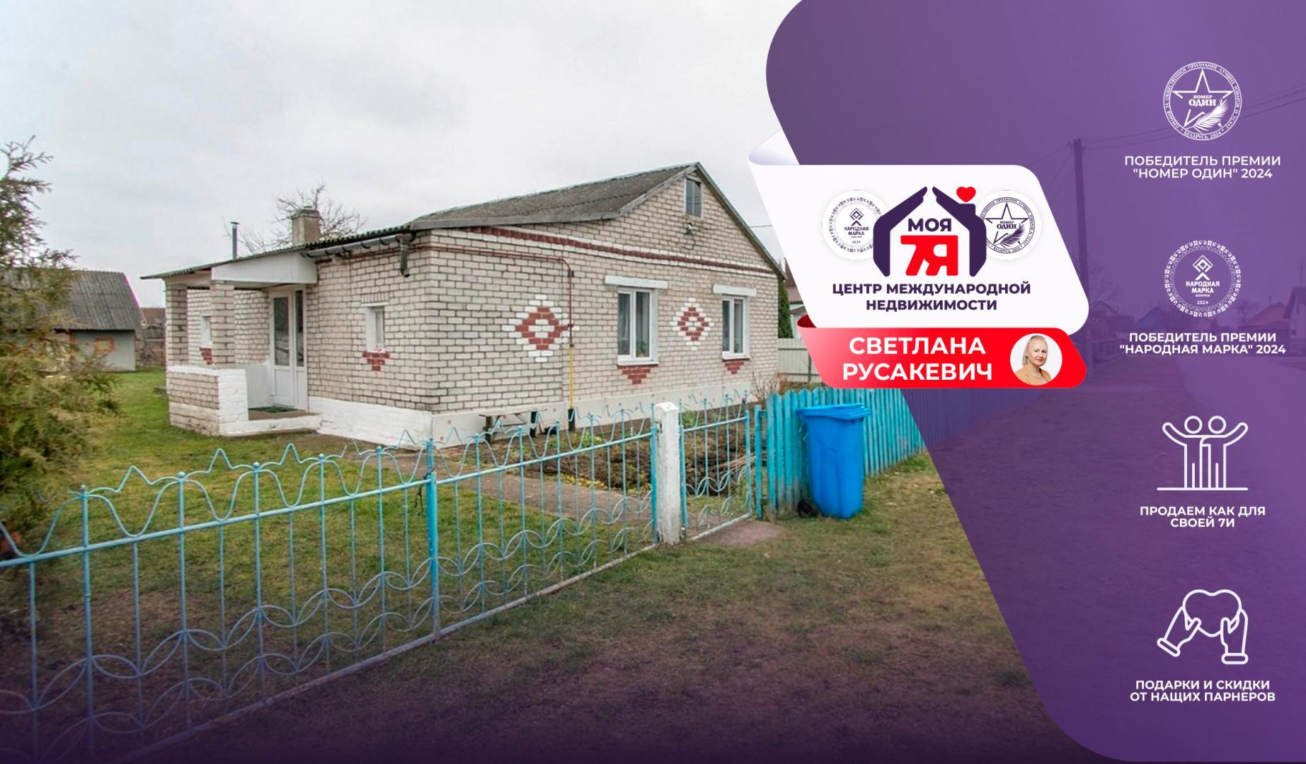 Дом 72 м² Жодишки, Беларусь