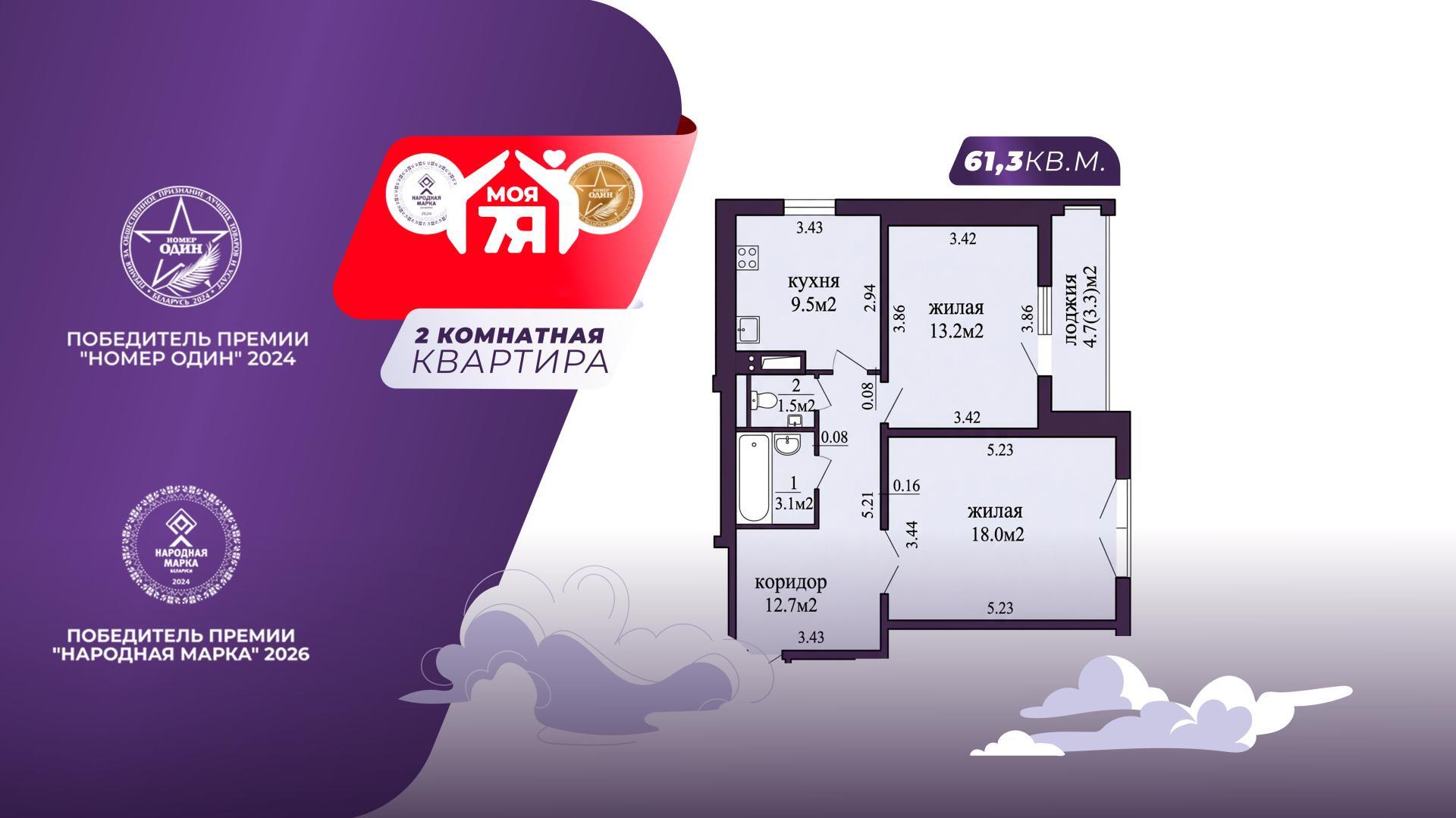 Квартира 2 комнаты 61 м² Минск, Беларусь