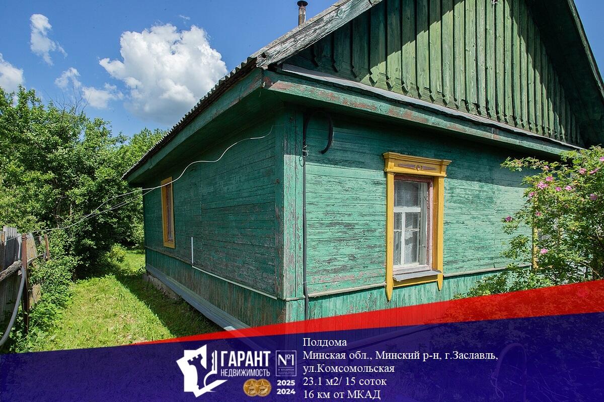   Zaslauje, Belarus