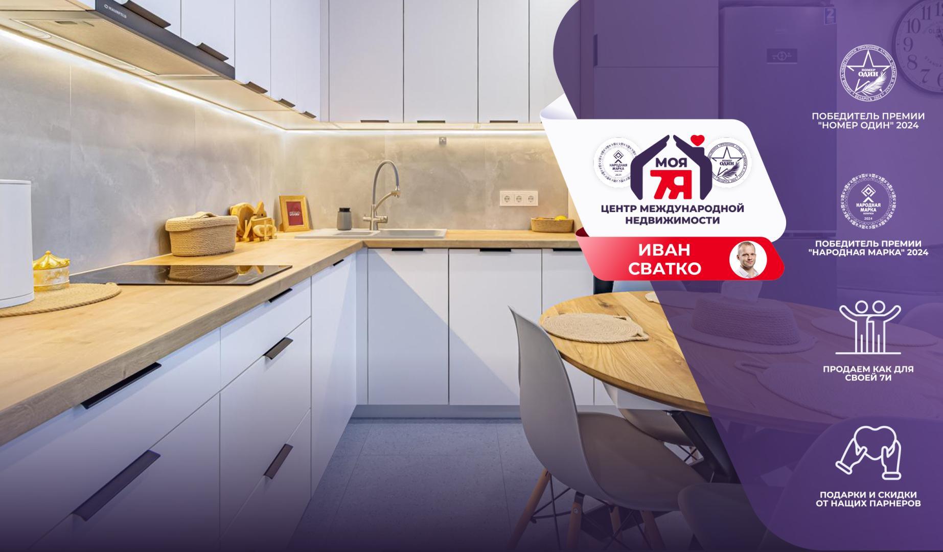 Appartement 2 chambres 52 m² Kopishche, Bélarus