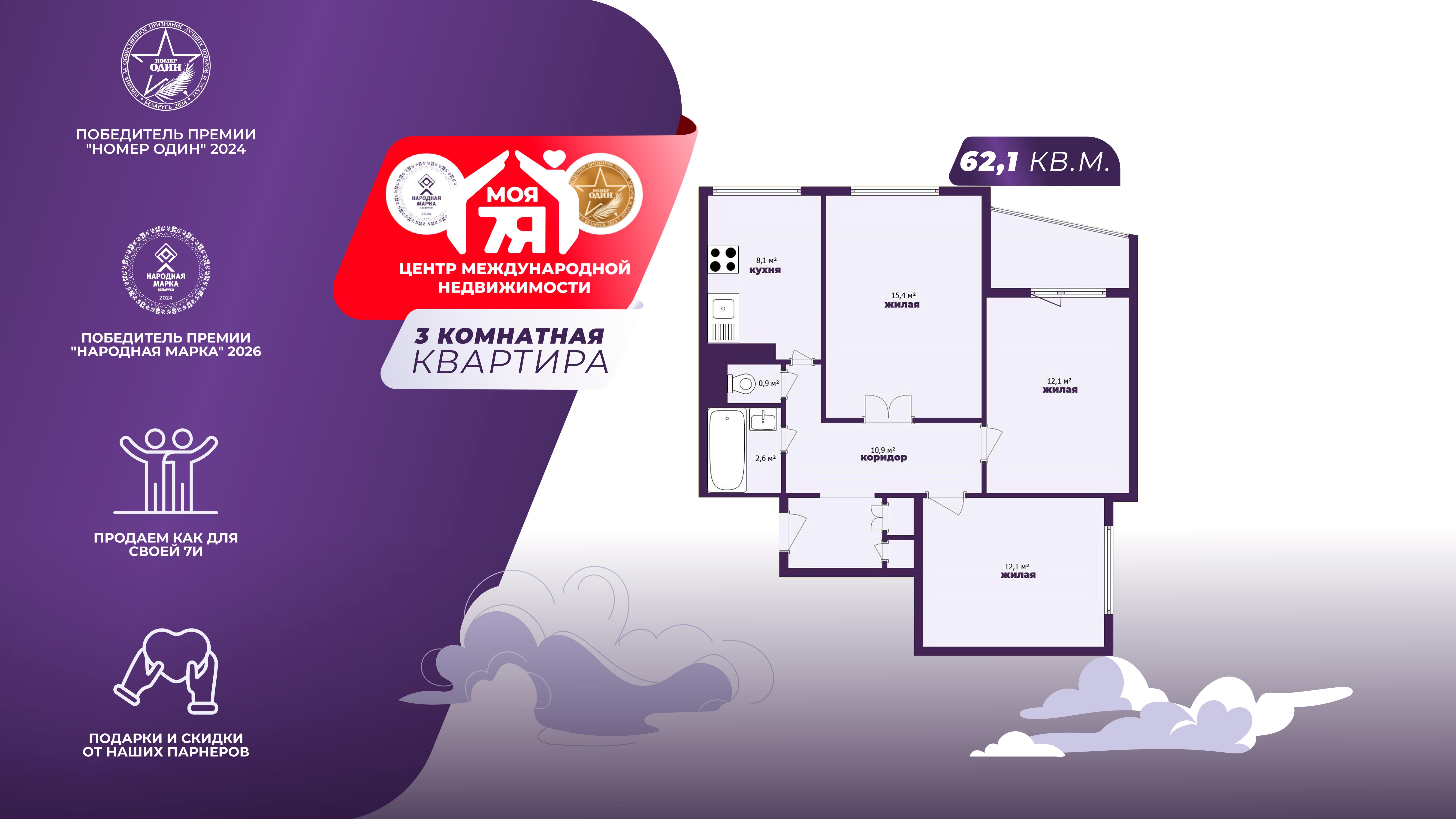 3 room apartment 62 m² Maladzyechna, Belarus