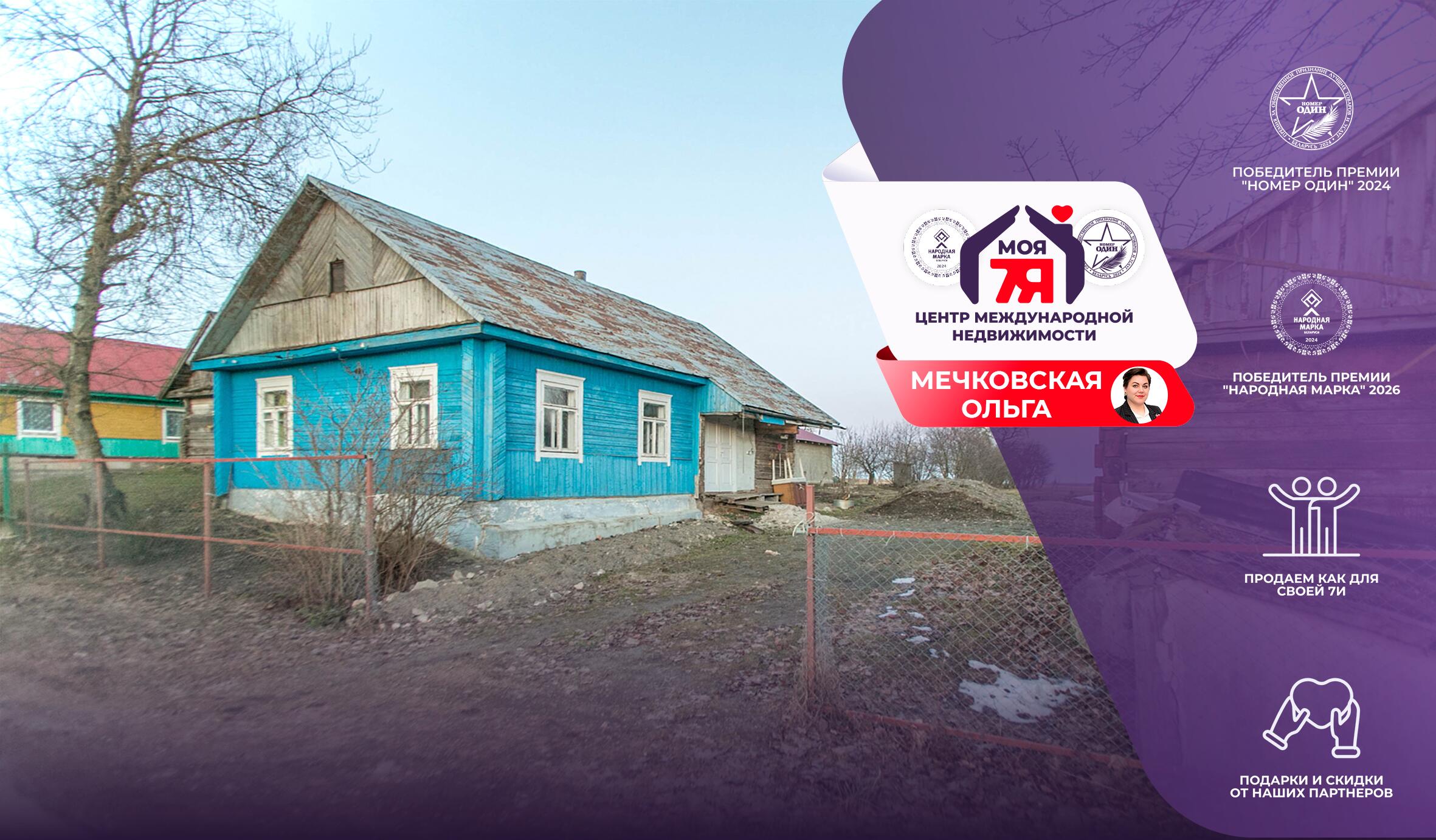 Casa 63 m² Palacanski sielski Saviet, Belarús