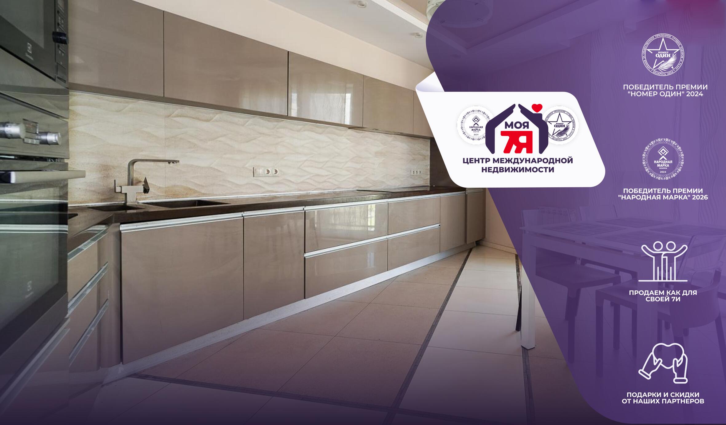 Wohnung 3 zimmer 110 m² Minsk, Belarus