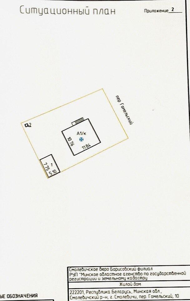 Коттедж 180 м² Смолевичи, Беларусь