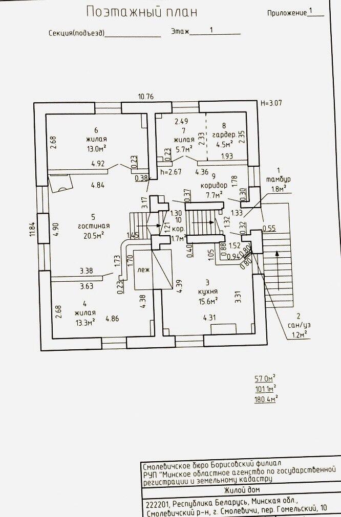 Коттедж 180 м² Смолевичи, Беларусь