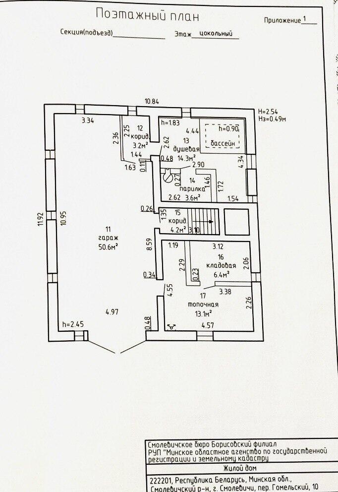 Коттедж 180 м² Смолевичи, Беларусь