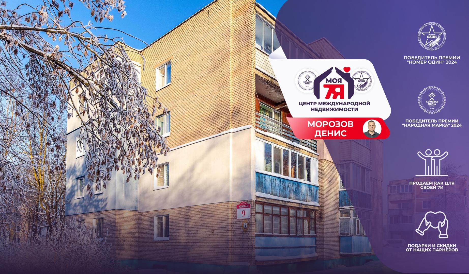 1 room apartment 42 m² Balsavik, Belarus