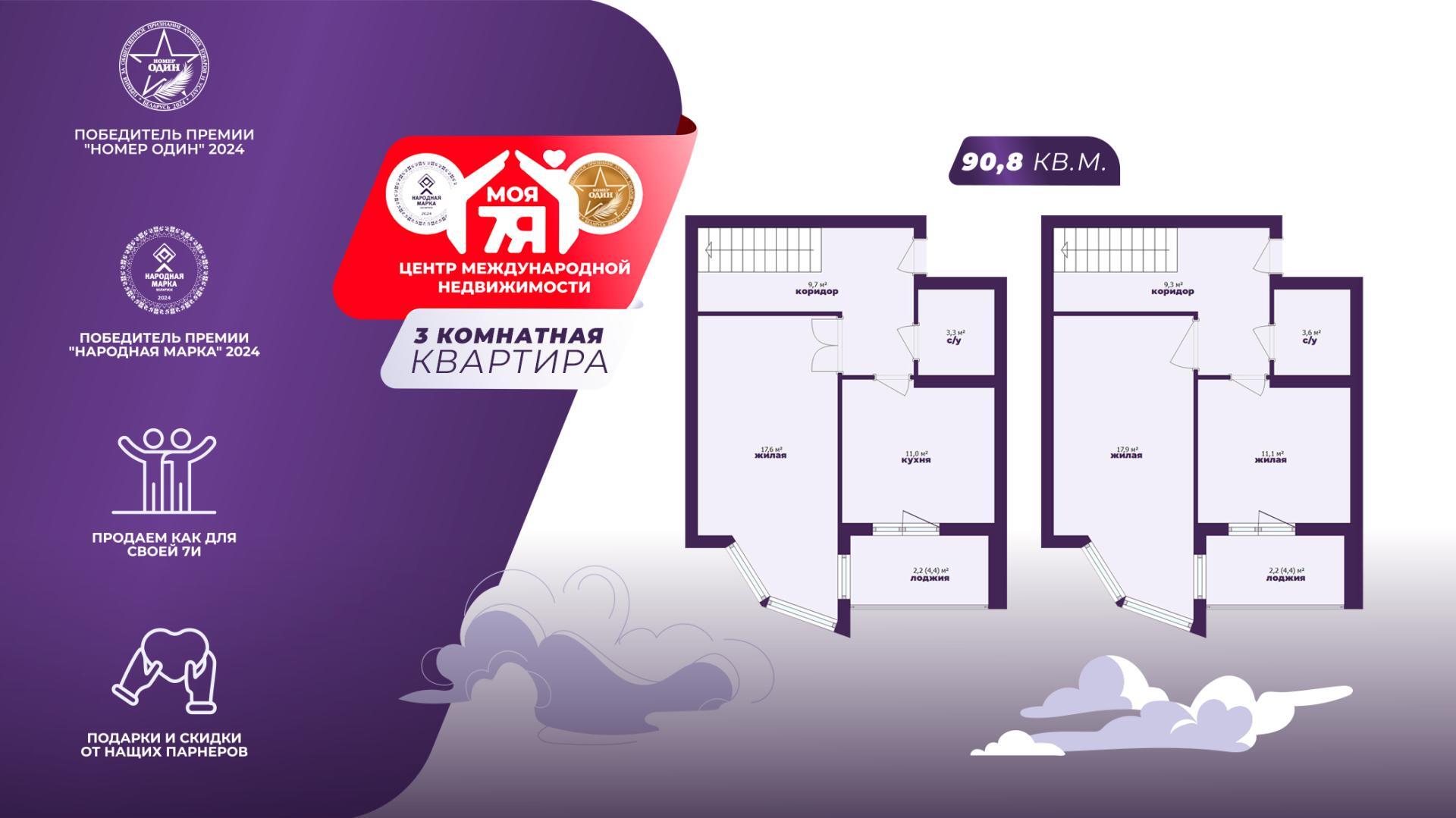 Wohnung 3 zimmer 91 m² Schodsina, Belarus